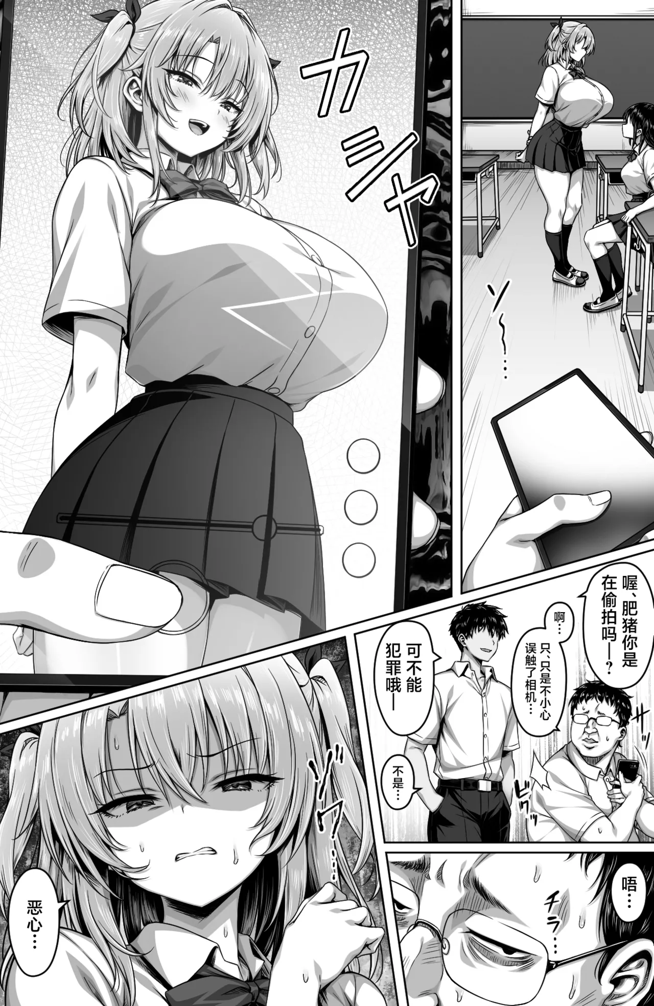 撮った女をデリヘル嬢にできる神アプリ -俺の事が嫌いな爆乳ギャルに恋人プレイで処女を捧げさせた- page 3 full