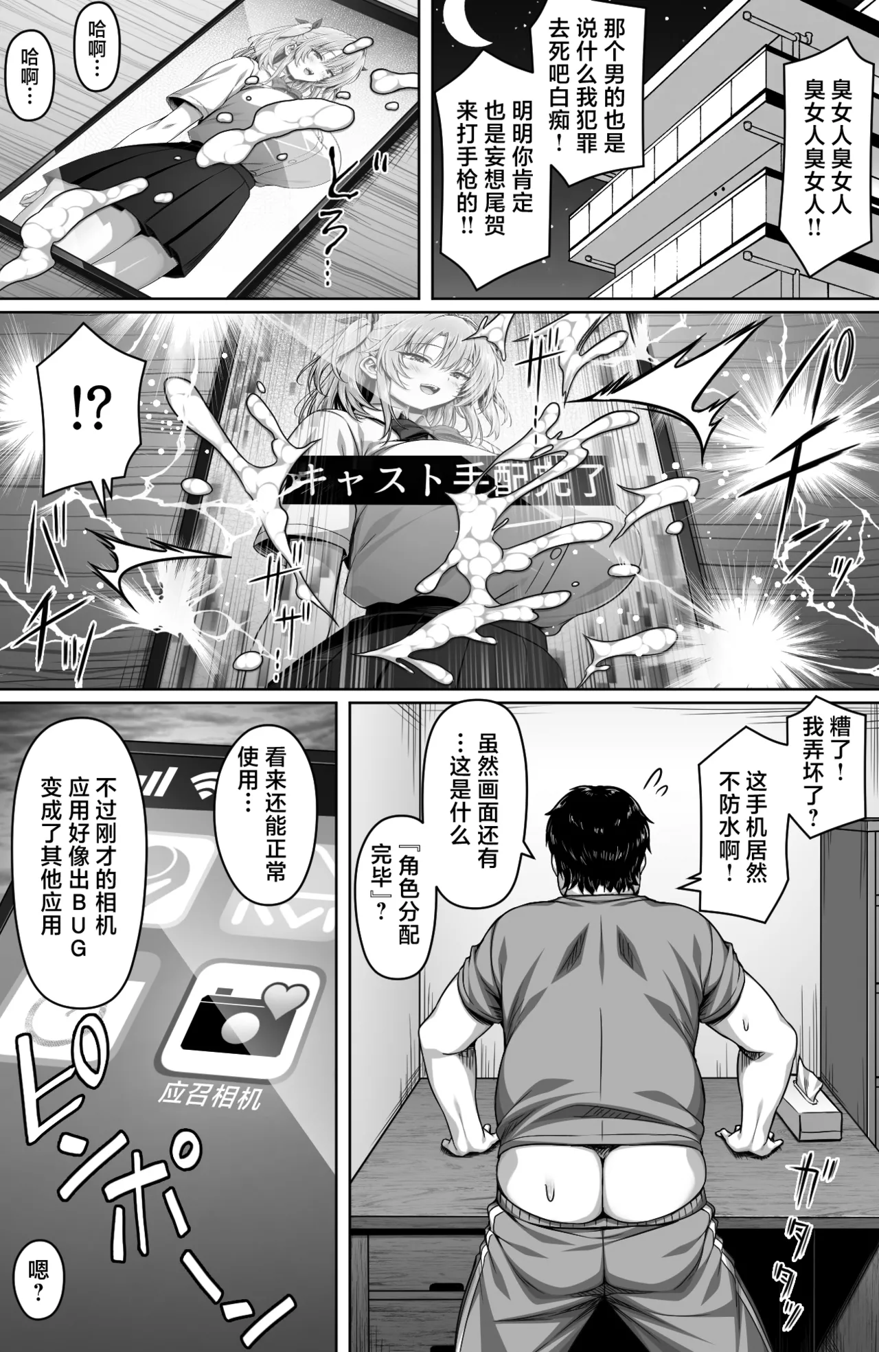 撮った女をデリヘル嬢にできる神アプリ -俺の事が嫌いな爆乳ギャルに恋人プレイで処女を捧げさせた- page 4 full