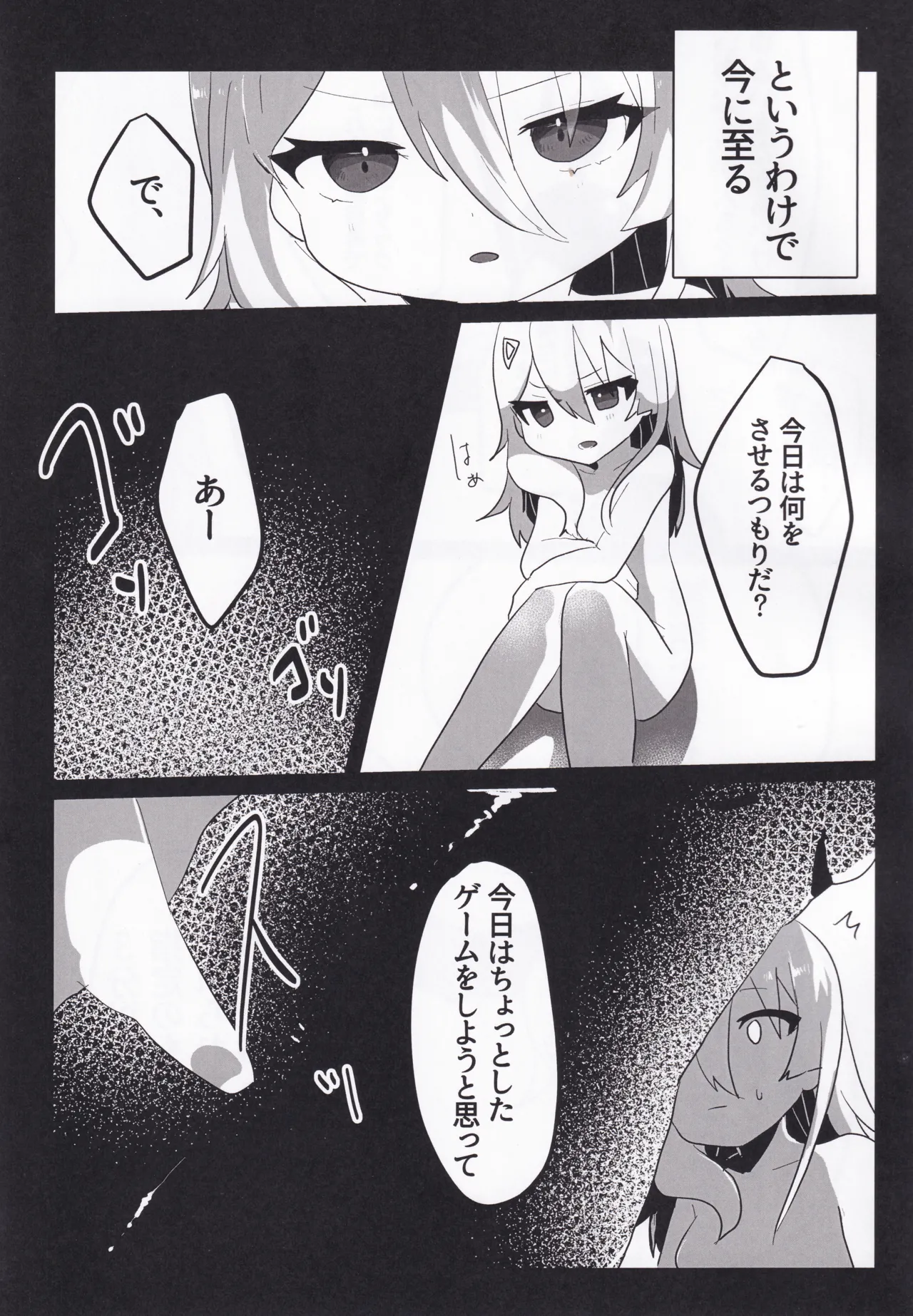 Setsuna Mon Kaimon Daa!!2 page 10 full