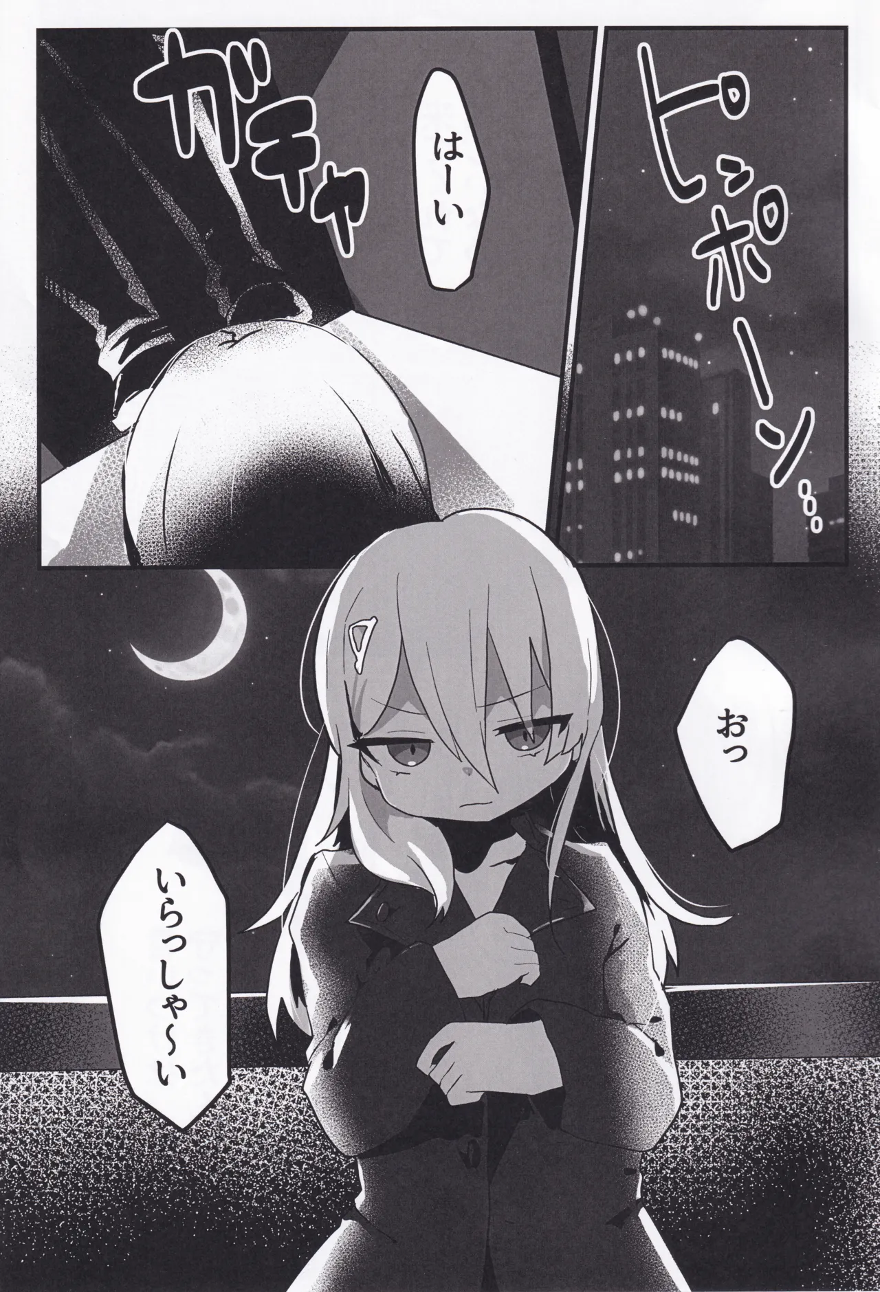 Setsuna Mon Kaimon Daa!!2 page 2 full