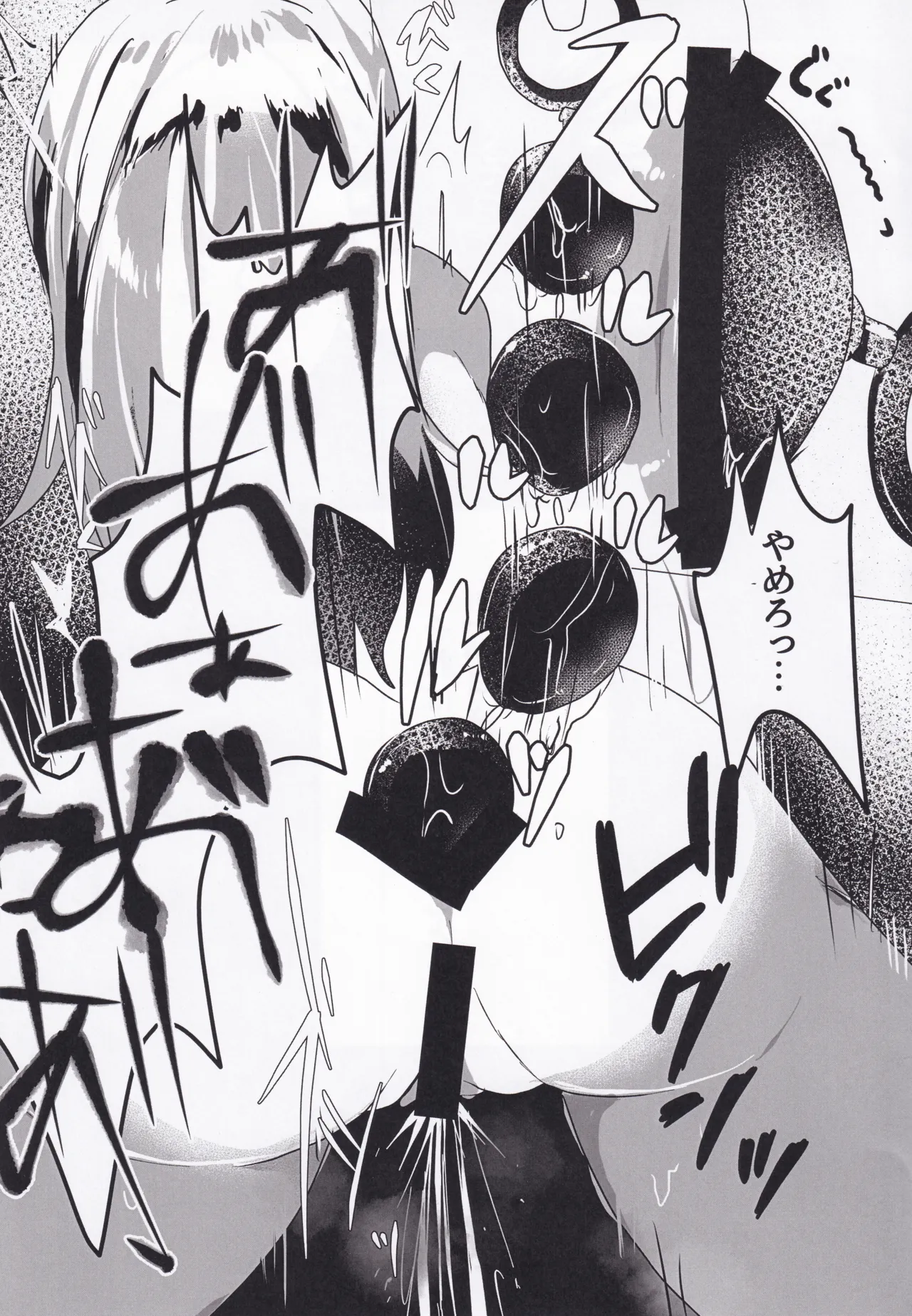Setsuna Mon Kaimon Daa!!2 page 6 full