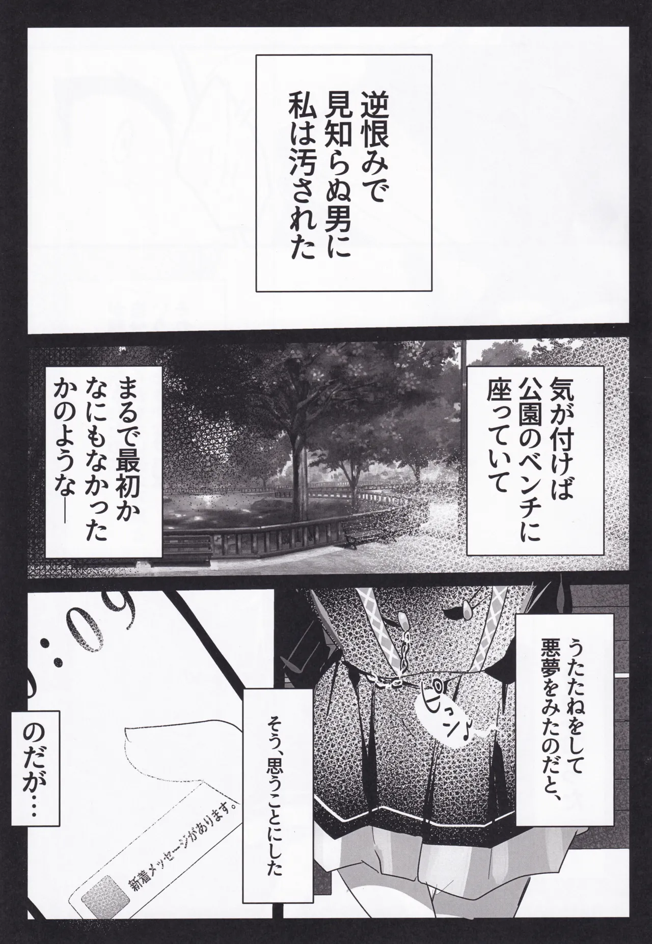 Setsuna Mon Kaimon Daa!!2 page 8 full