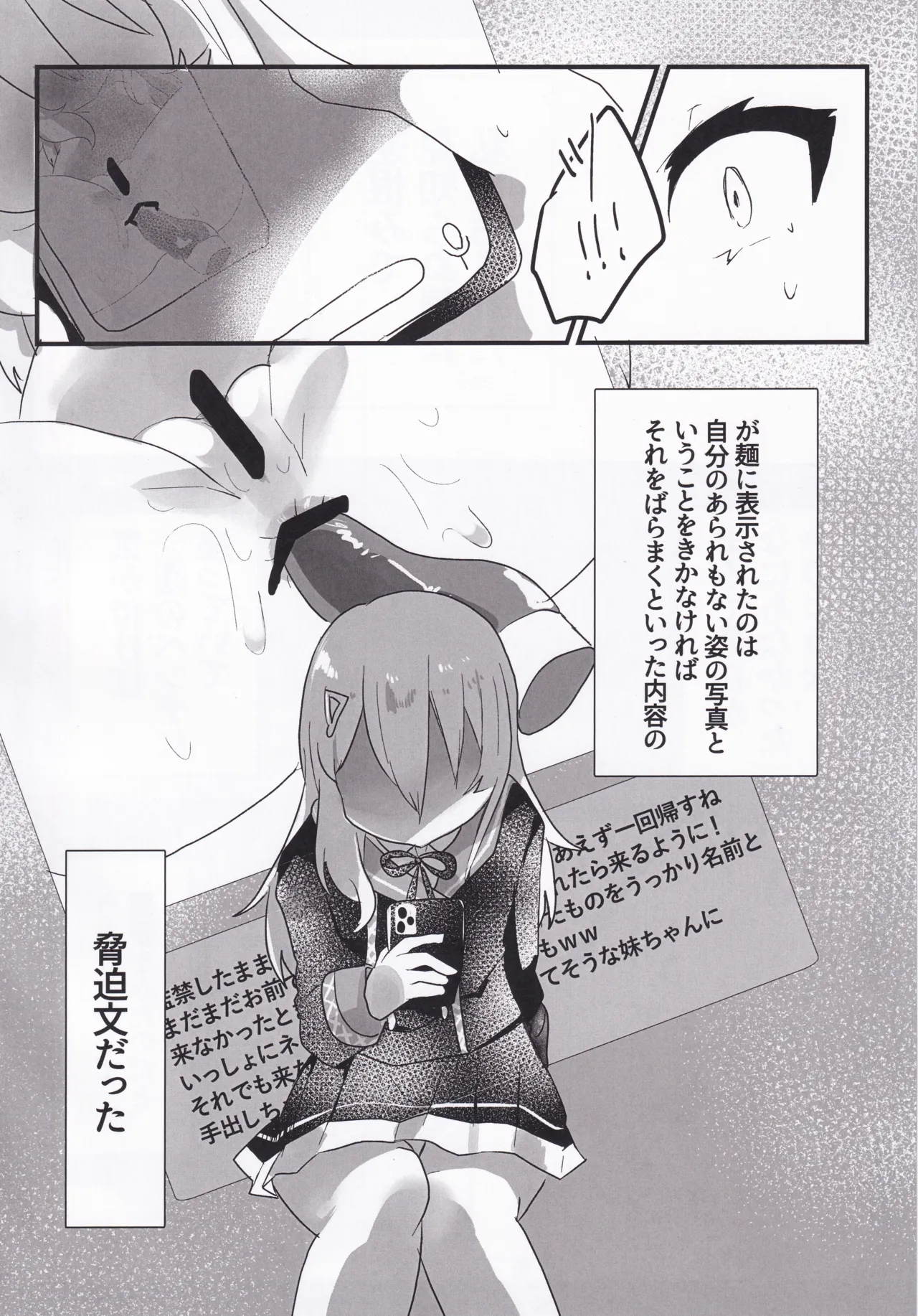 Setsuna Mon Kaimon Daa!!2 page 9 full