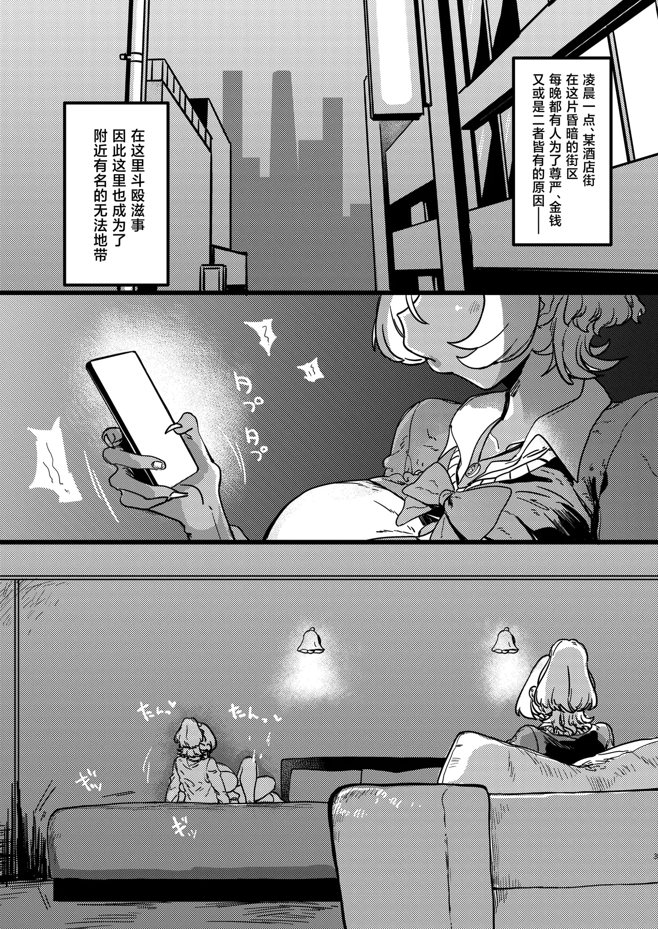 M-Cup Futago Gal VS U-Cup Futago Gal page 3 full