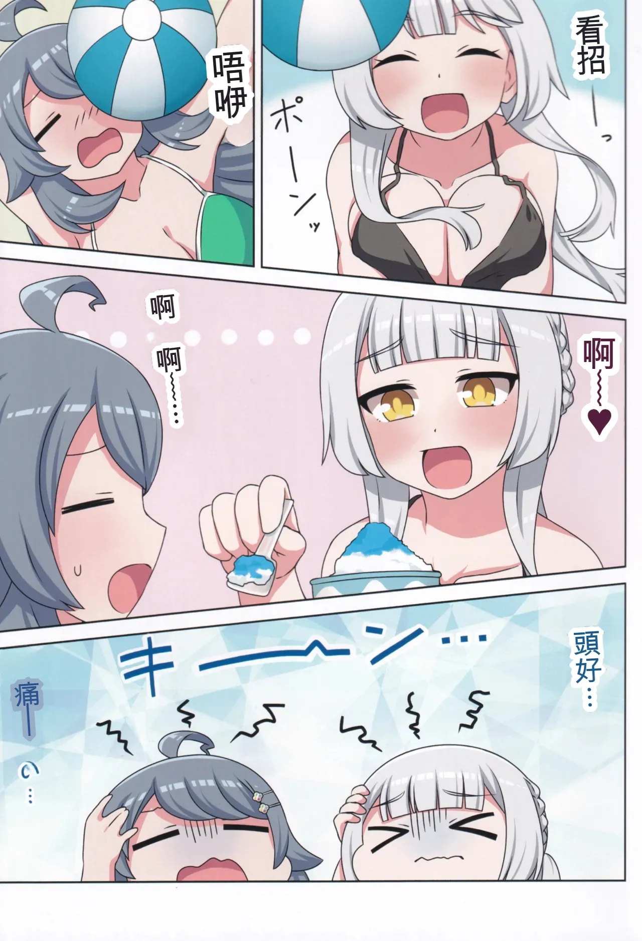 Suki no Kokoro ni Kizuita Boku Tachi wa -Journey- page 6 full