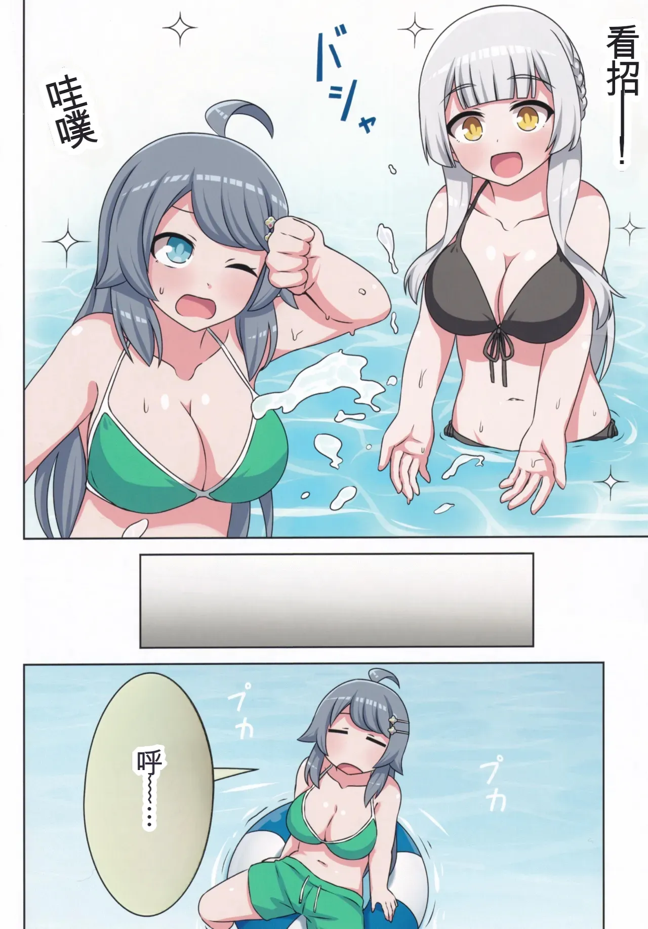Suki no Kokoro ni Kizuita Boku Tachi wa -Journey- page 7 full