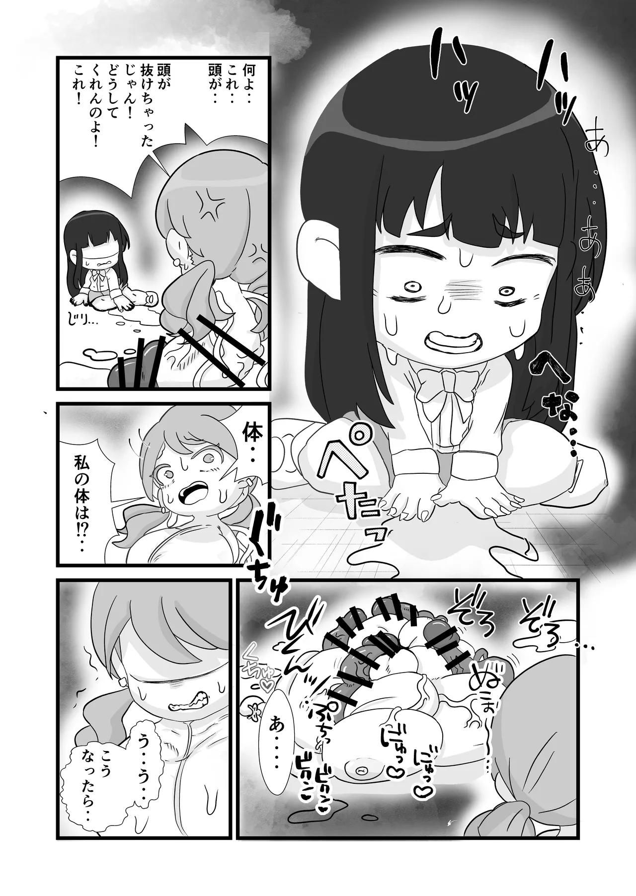 Kitsunekopandanuki Give Me Your Body page 9 full