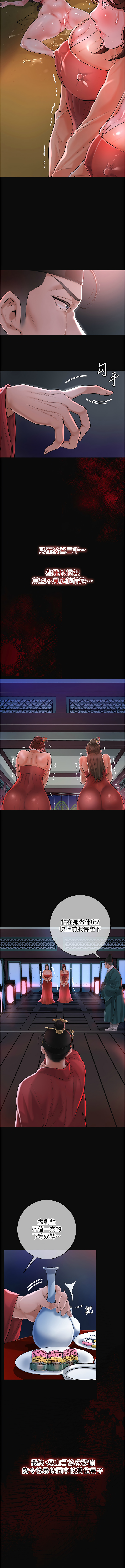 花容湿色:取花点 | 花容濕色:取花點 1-95 page 7 full