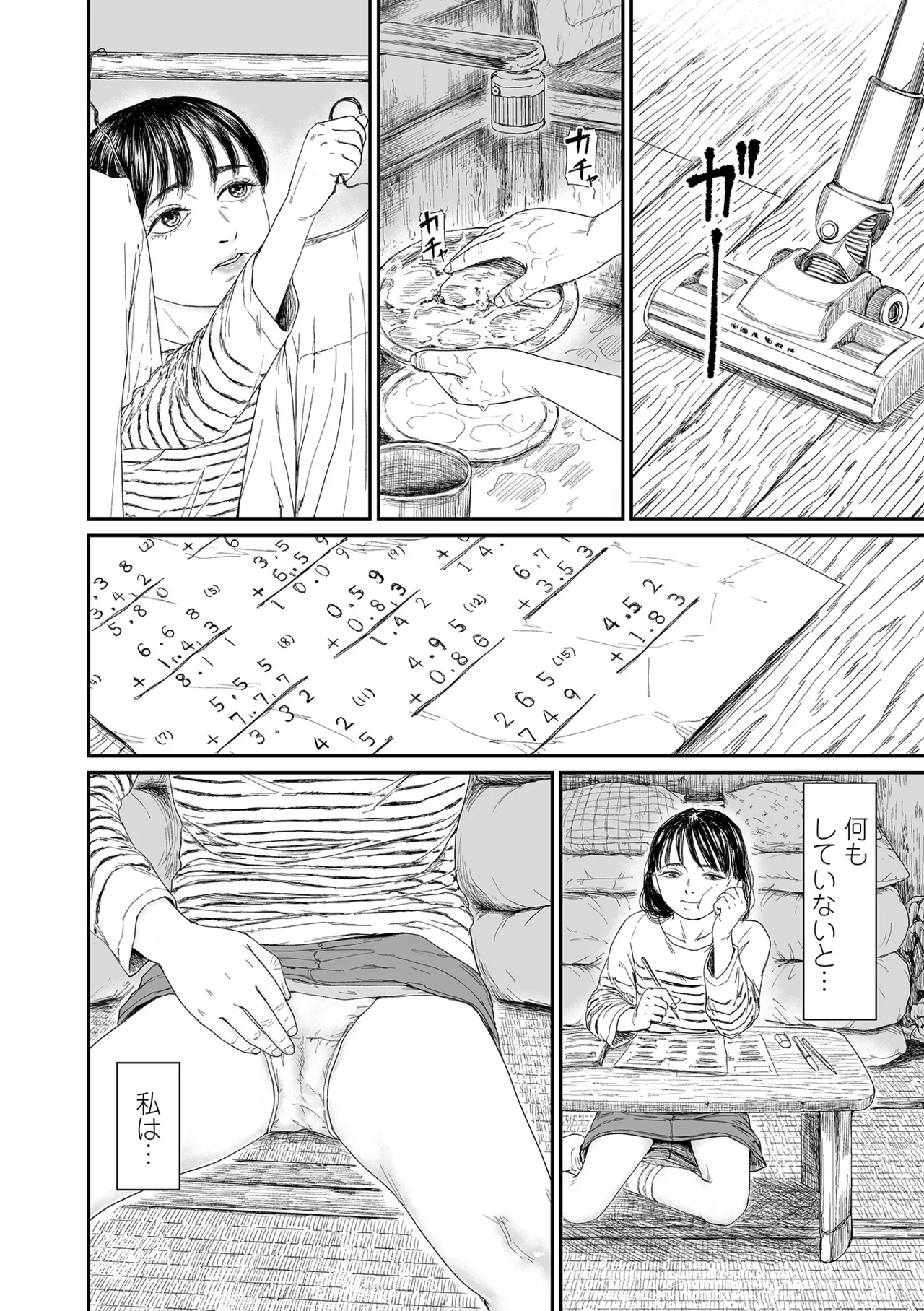 COMIC Shigekiteki SQUIRT!! Vol.72 page 6 full