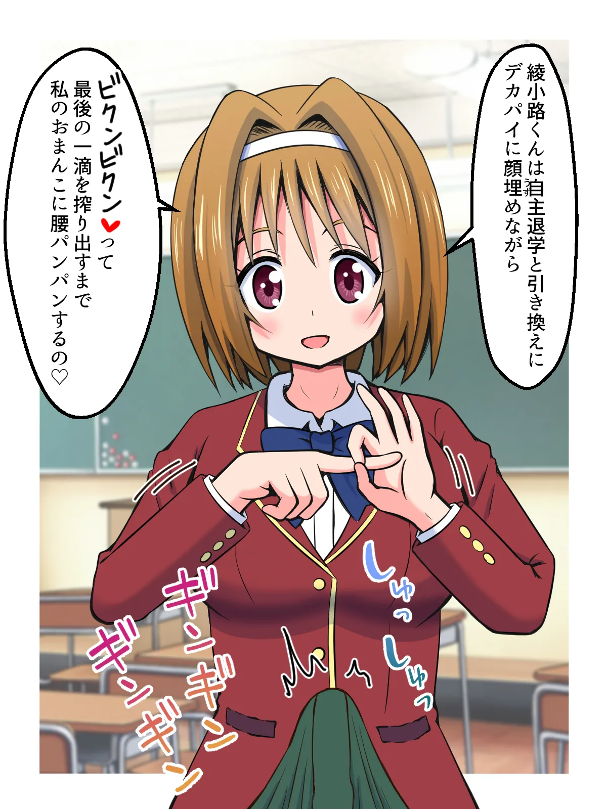 ハニートラップであいつを退学させる話 page 10 full