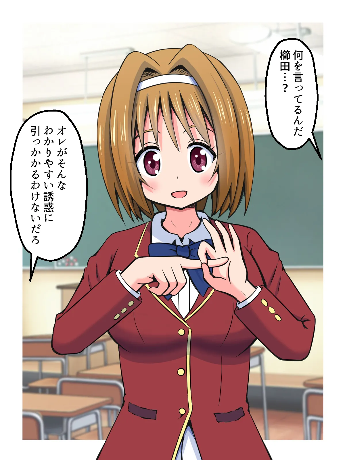 ハニートラップであいつを退学させる話 page 3 full