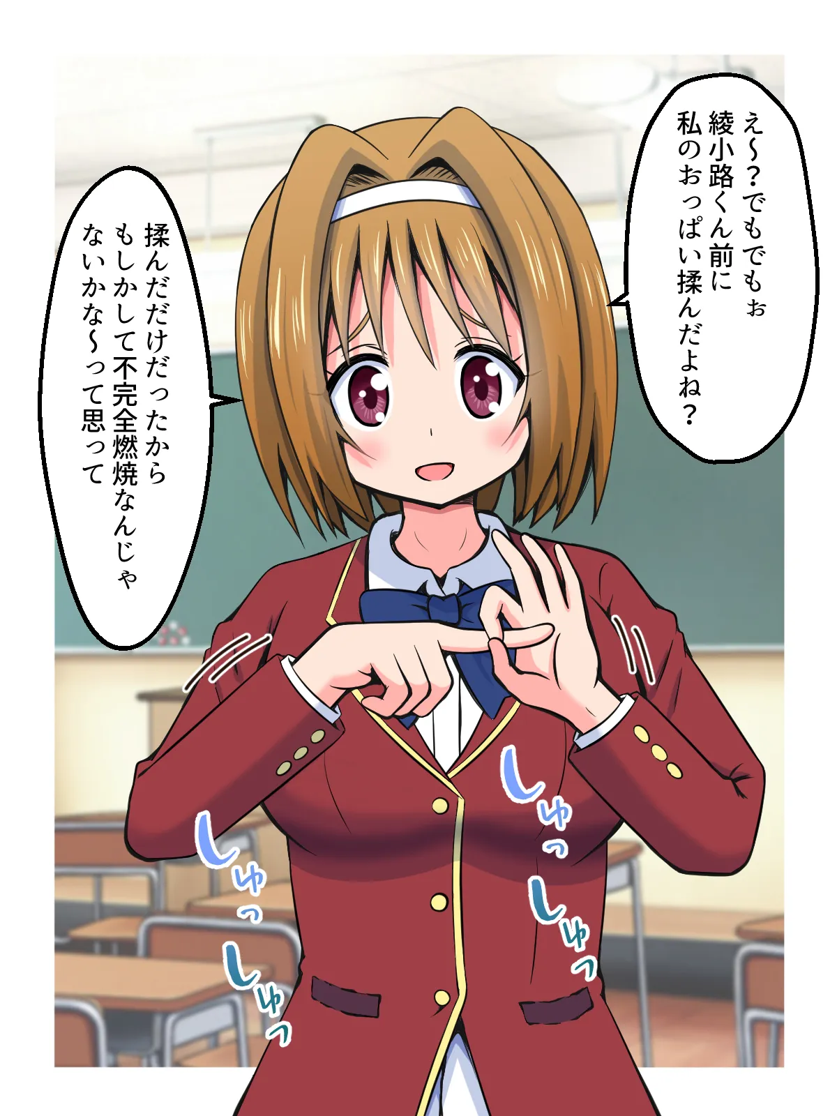 ハニートラップであいつを退学させる話 page 4 full