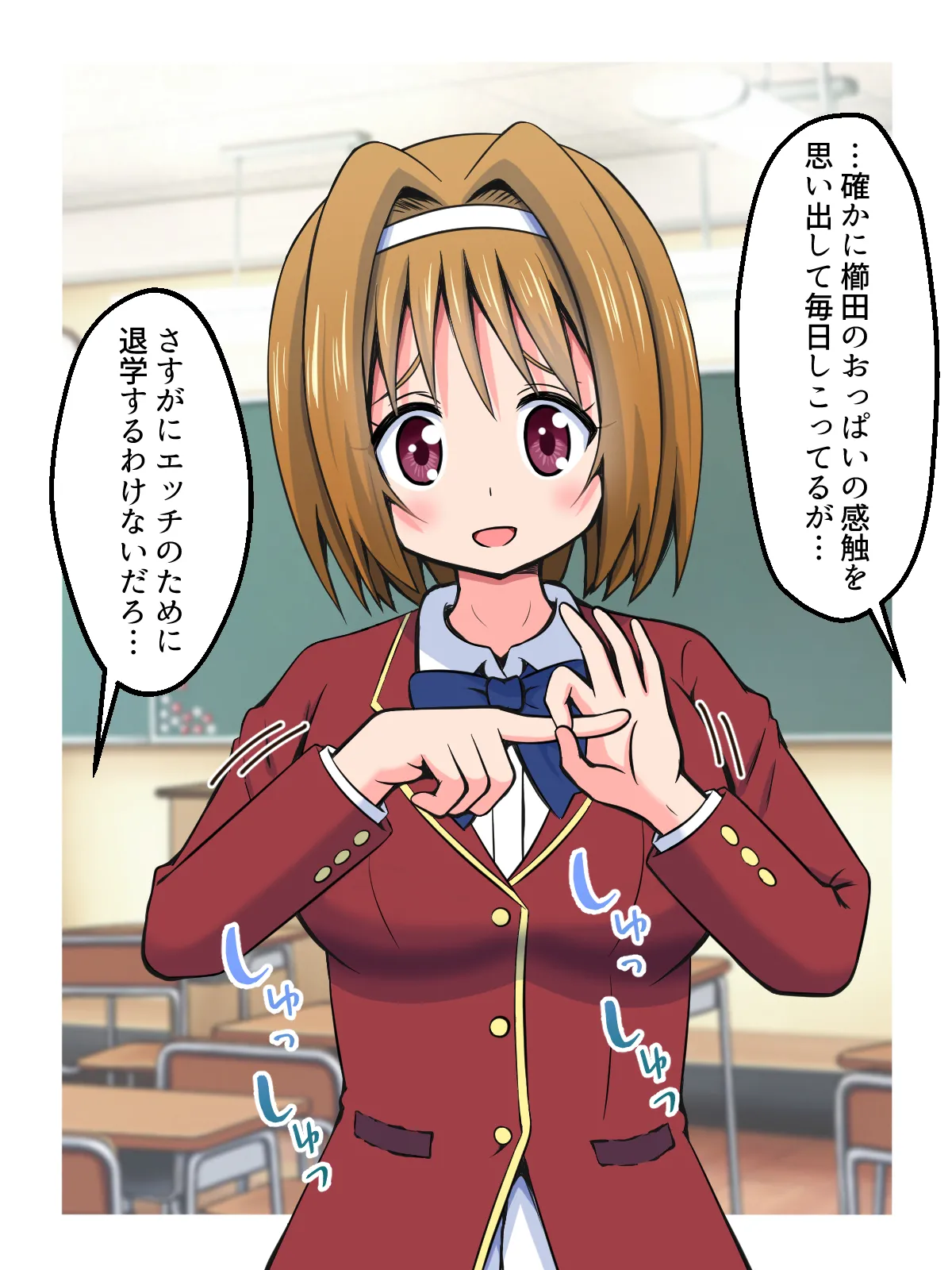ハニートラップであいつを退学させる話 page 5 full