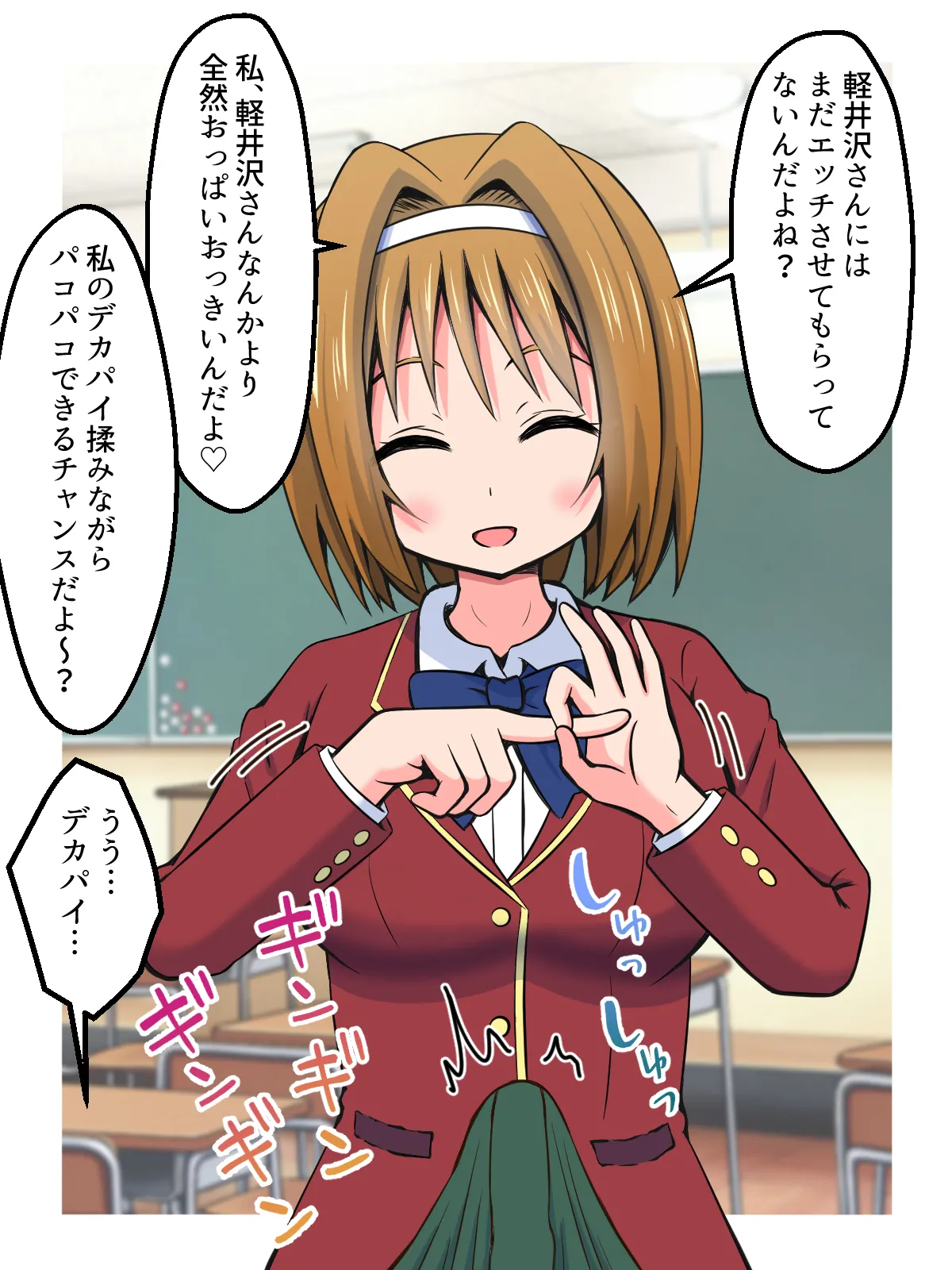 ハニートラップであいつを退学させる話 page 7 full