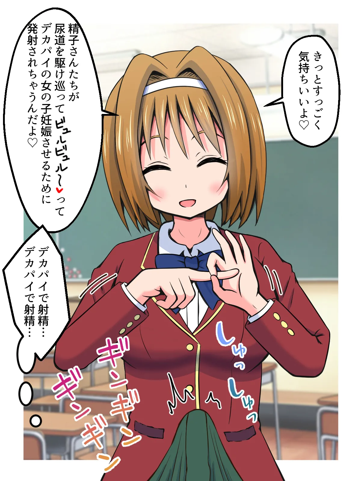 ハニートラップであいつを退学させる話 page 9 full
