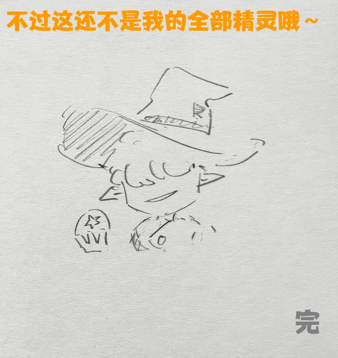 满腹珠玑 洛克王国 黑杯pixiv page 5 full