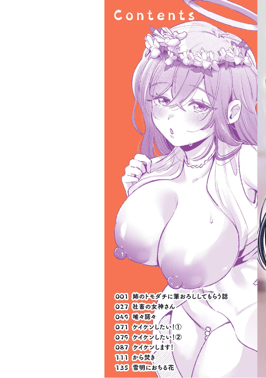 Mousou Unisex - Mousou Girls Collection page 2 full