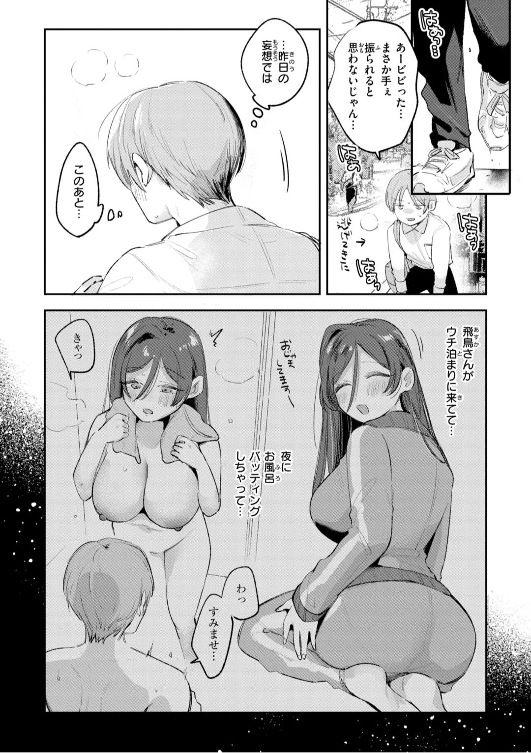 Mousou Unisex - Mousou Girls Collection page 9 full