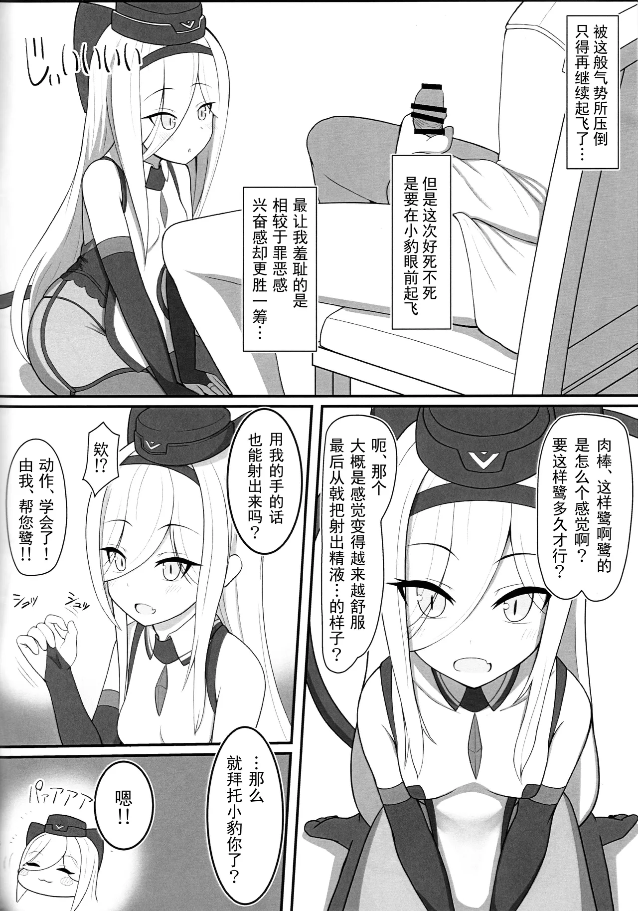Agent,sex?-Chinese page 5 full
