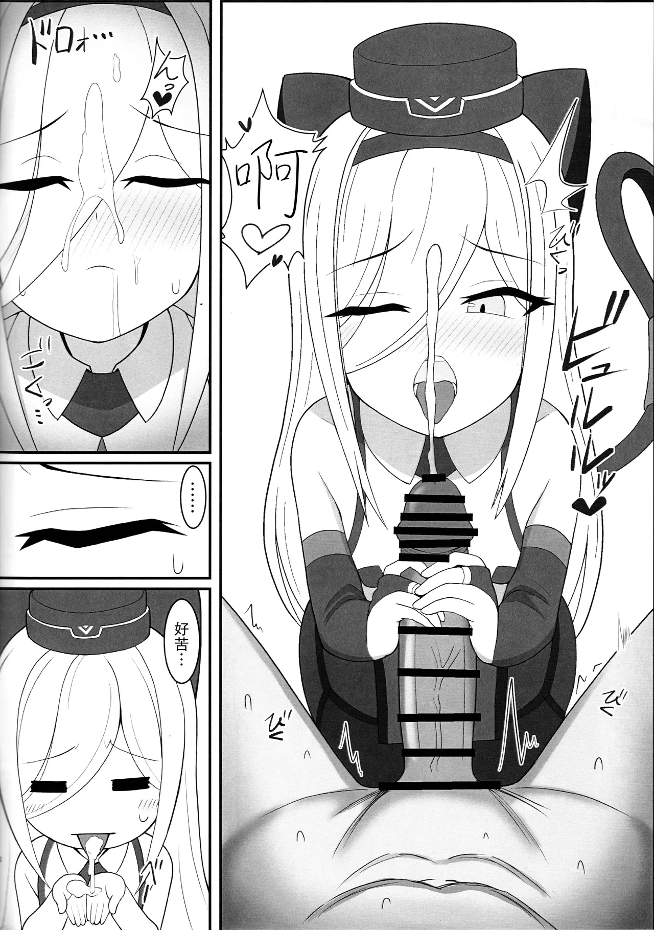 Agent,sex?-Chinese page 7 full