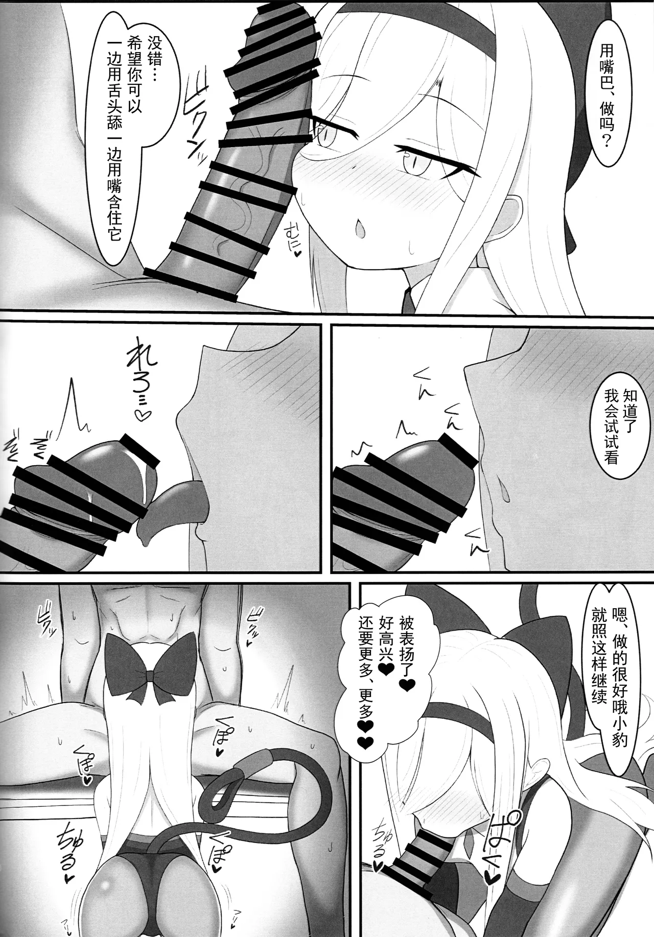 Agent,sex?-Chinese page 9 full