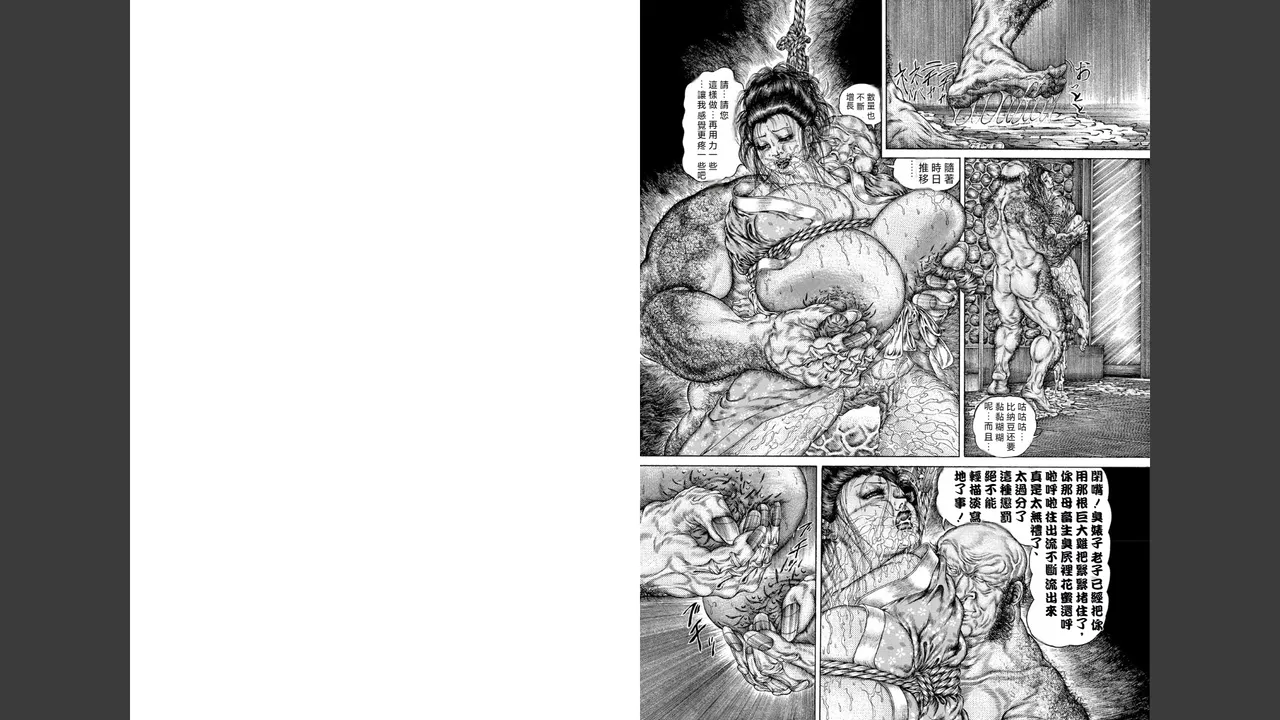 The Wicked Carnal Rite of Demon Claws: Torment by boobs（big tits/large breasts） Under Curse’s Bondage |  噴乳鬼爪邪道姦-咒縛之巨乳刑责 page 1 full