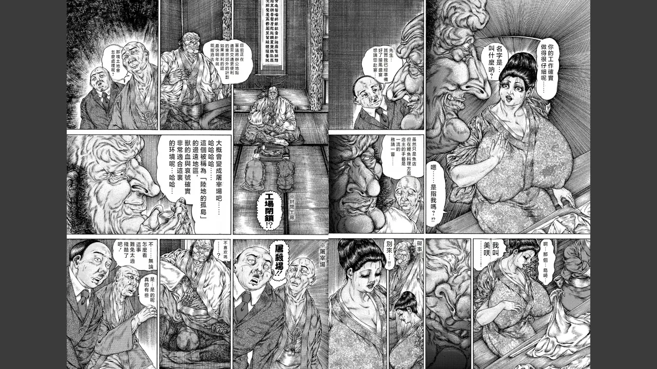 The Wicked Carnal Rite of Demon Claws: Torment by boobs（big tits/large breasts） Under Curse’s Bondage |  噴乳鬼爪邪道姦-咒縛之巨乳刑责 page 5 full