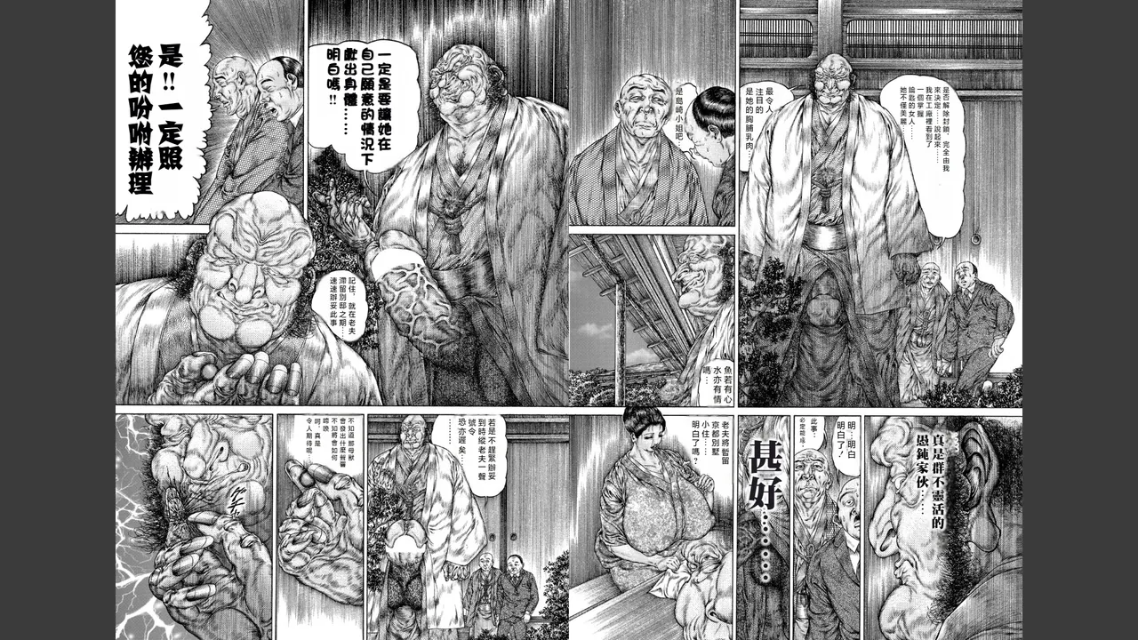 The Wicked Carnal Rite of Demon Claws: Torment by boobs（big tits/large breasts） Under Curse’s Bondage |  噴乳鬼爪邪道姦-咒縛之巨乳刑责 page 6 full