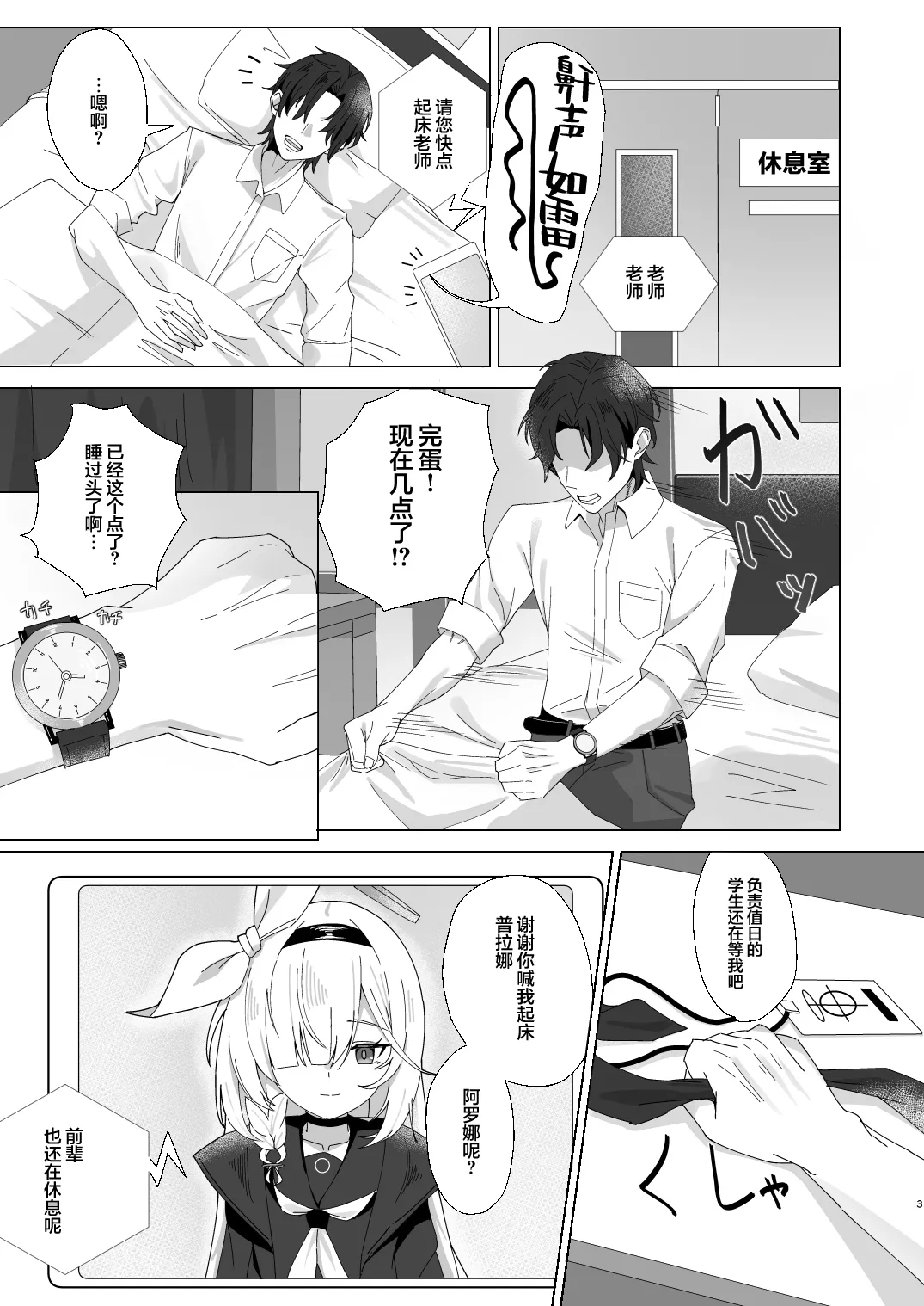 Kei-chan Seiyoku Shori, Tetsudau yo! | 凯伊酱 性欲处理、让我帮忙吧！ page 3 full
