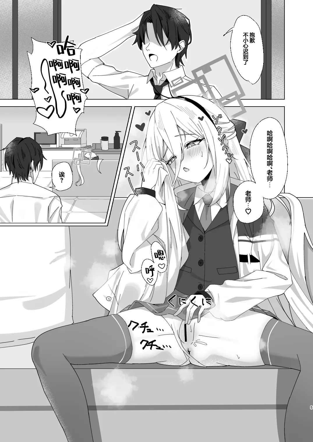 Kei-chan Seiyoku Shori, Tetsudau yo! | 凯伊酱 性欲处理、让我帮忙吧！ page 5 full
