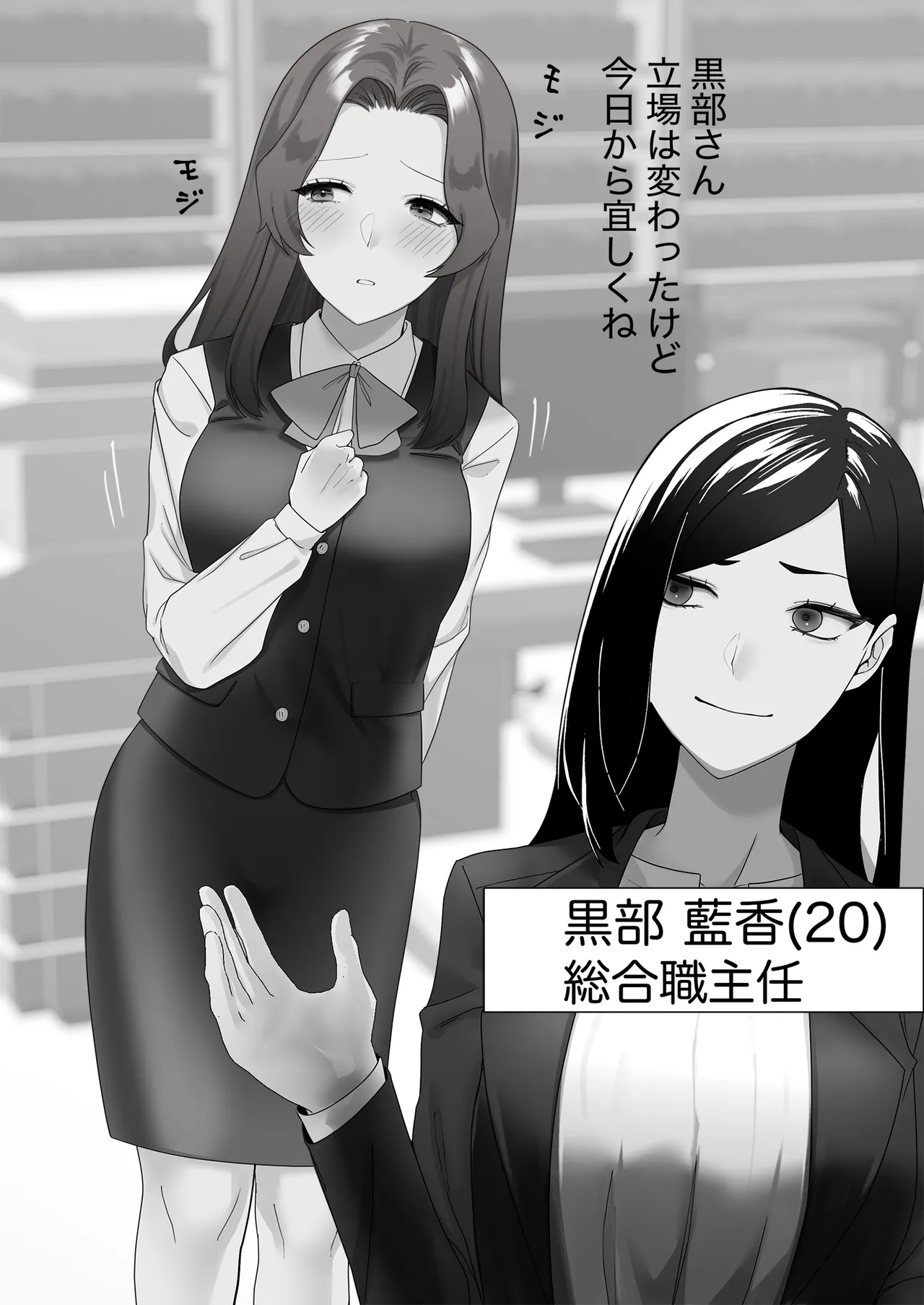 某商社の元課長いじめ page 6 full