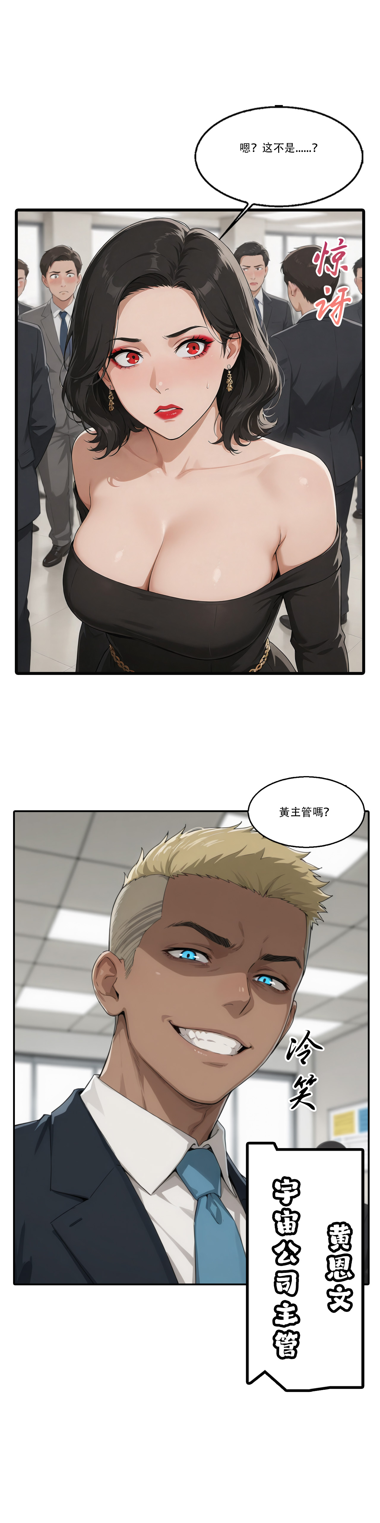 外賣系統已上線（第三话） page 6 full