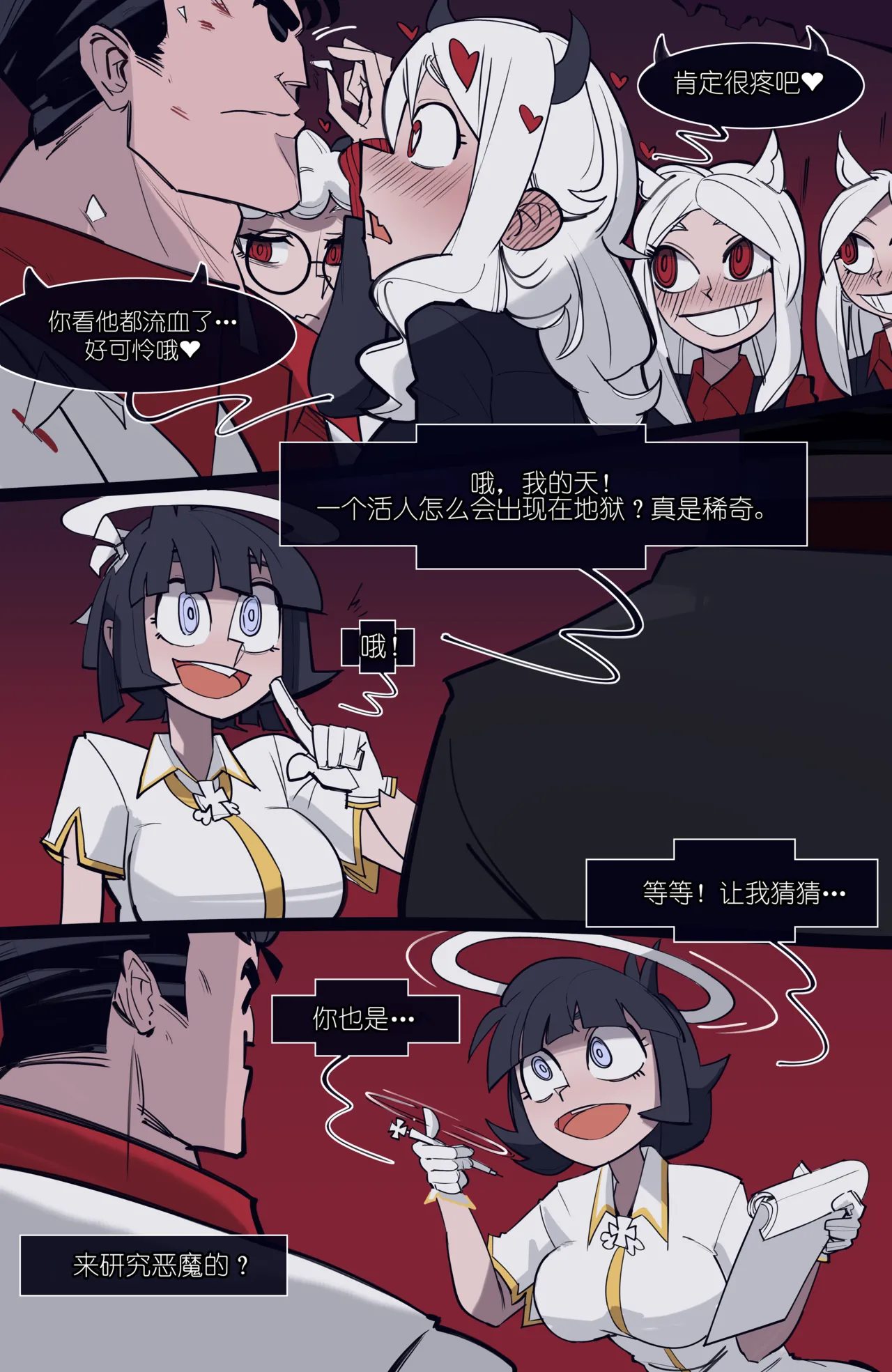 MEMORY Akuma Harem no Subete Soshite Sonogo no Monogatari Ch.6 Azazel page 5 full