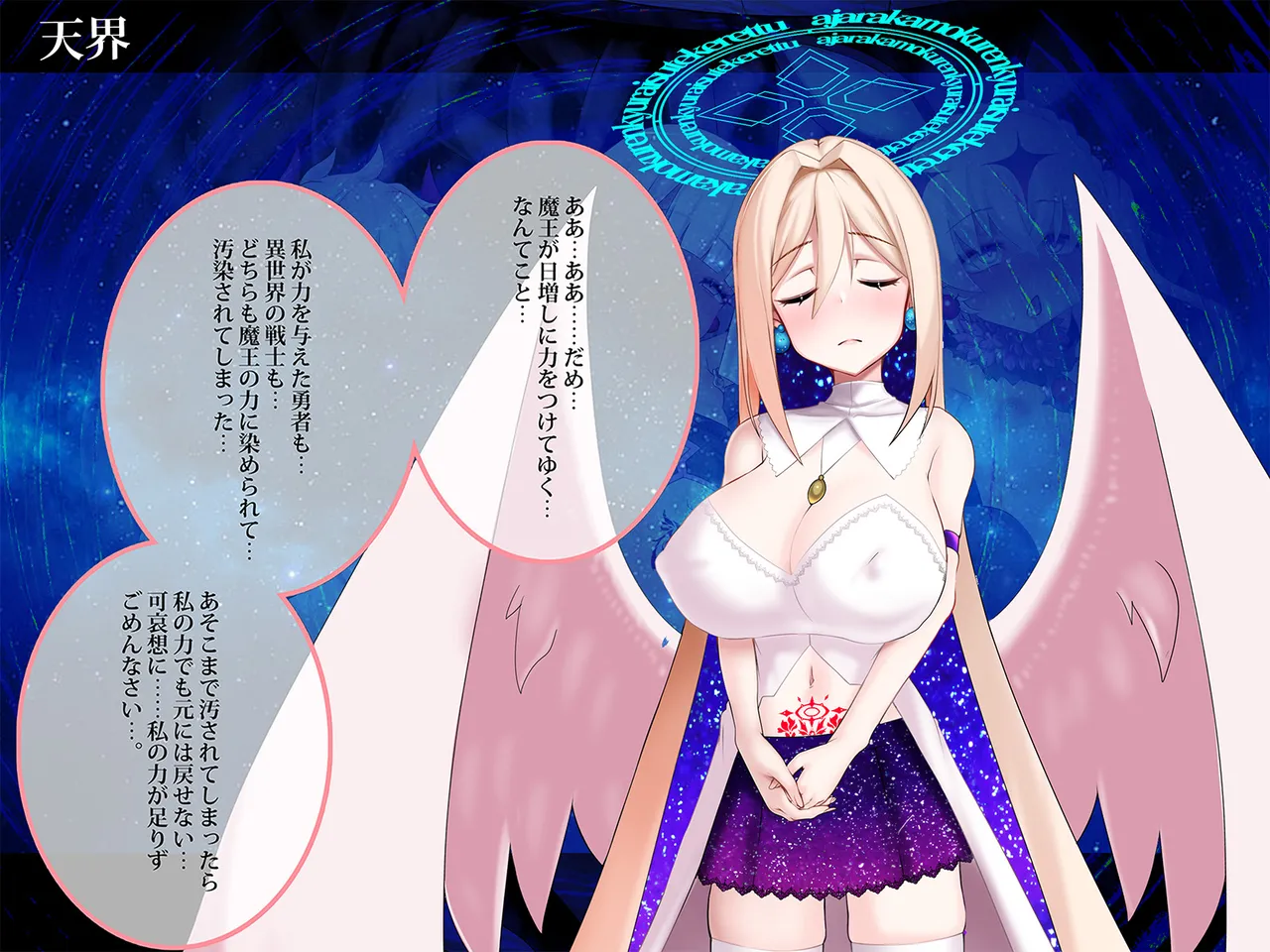 その勇者はすでに狙われている!! 序章 page 2 full