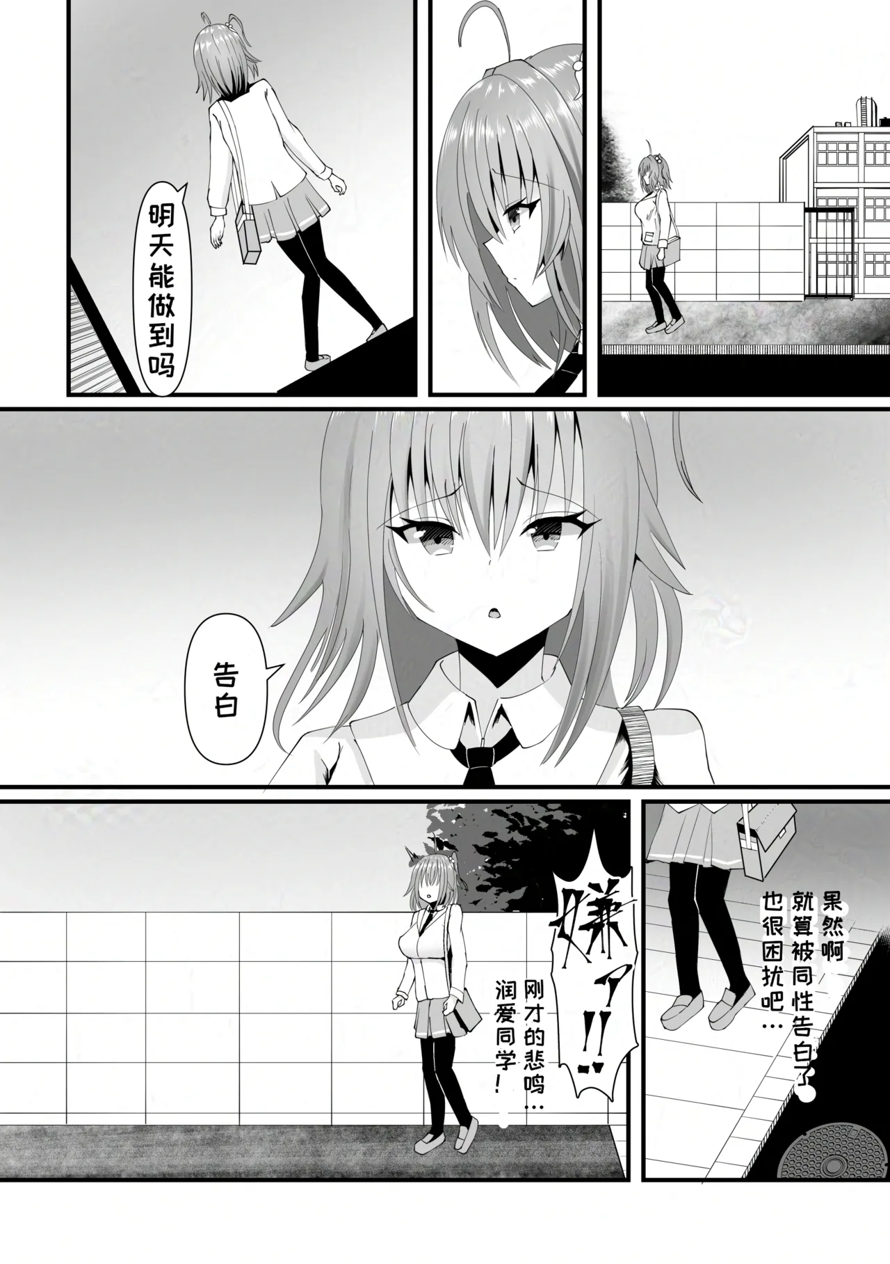 hou inn no nieno page 3 full
