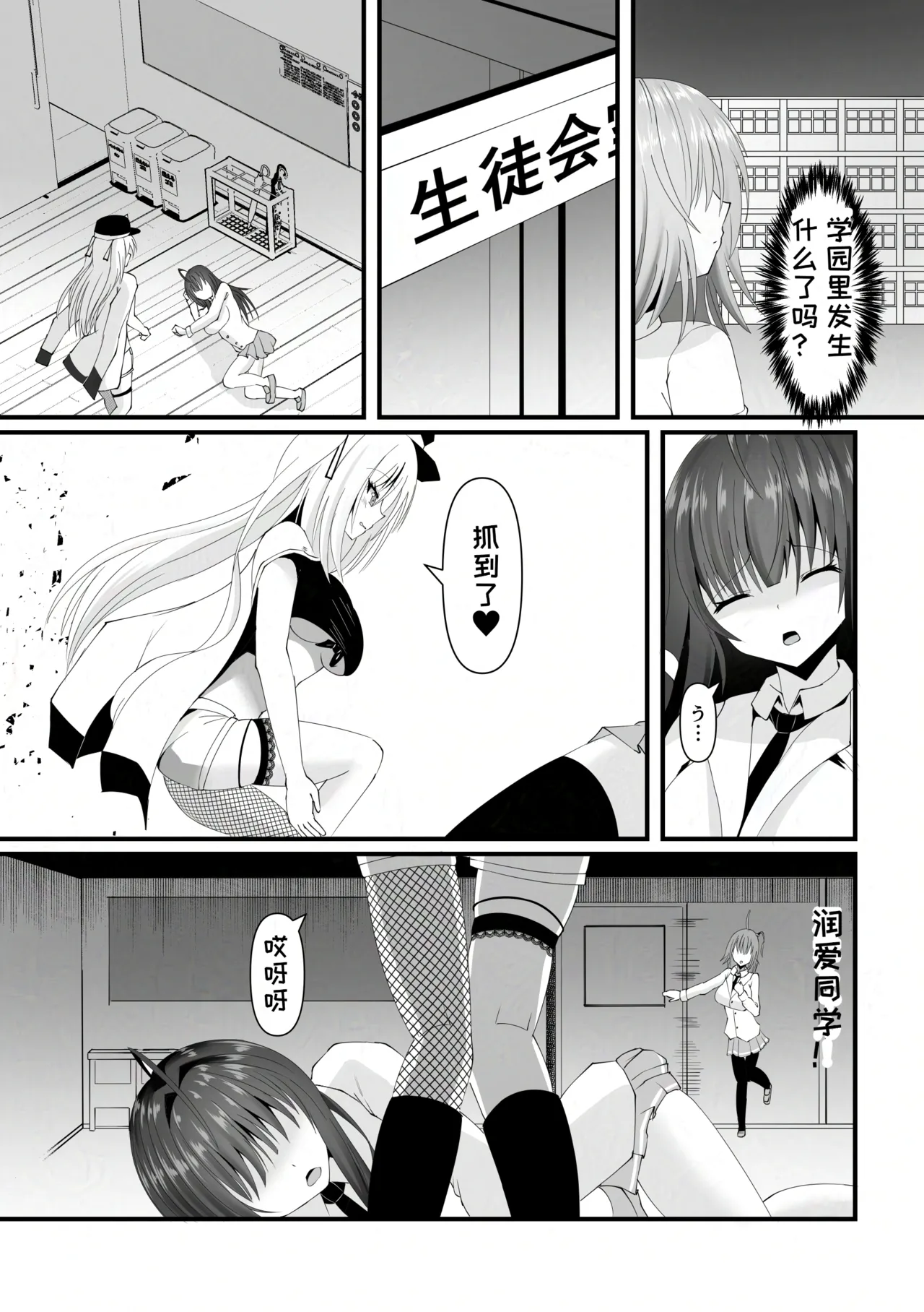 hou inn no nieno page 4 full