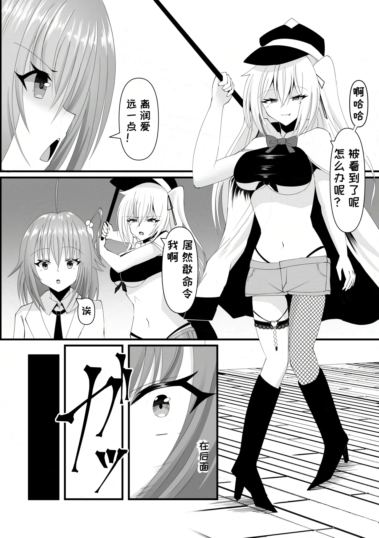 hou inn no nieno page 5 full