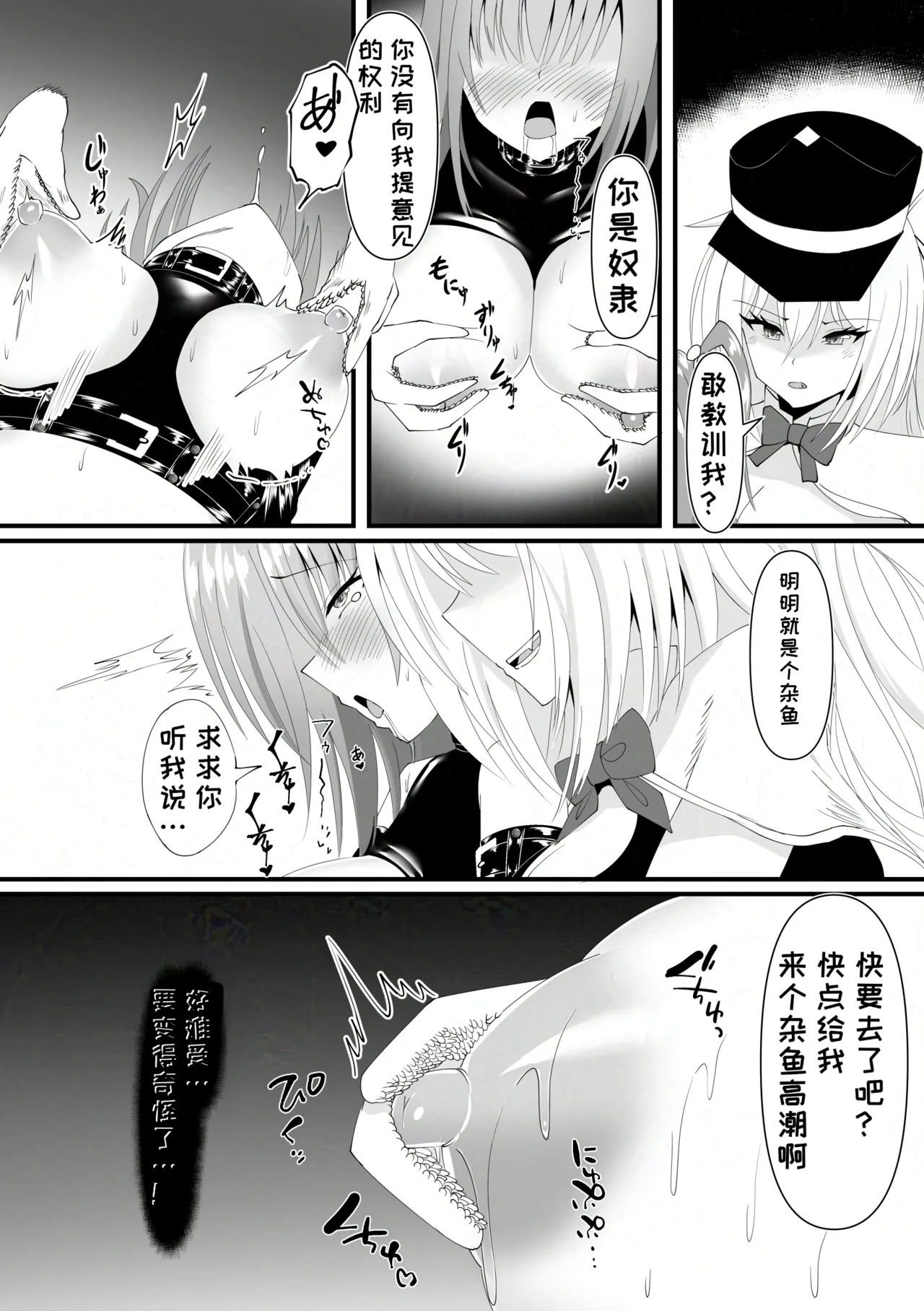 hou inn no nieno page 9 full