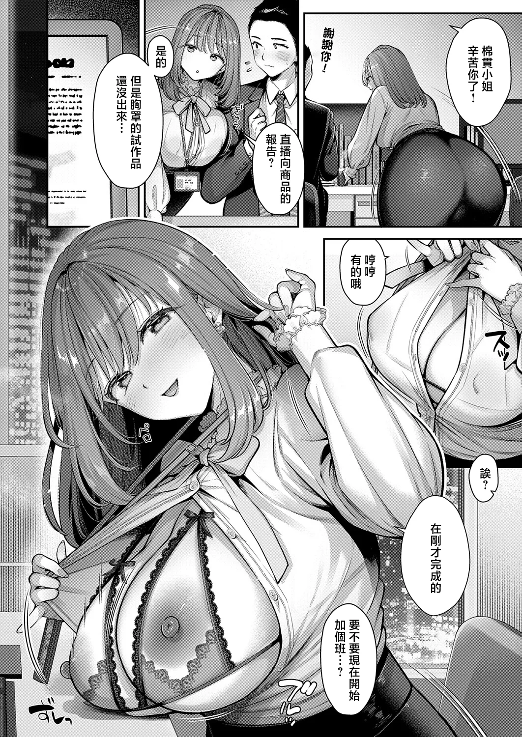 KING of the PARADISE page 6 full