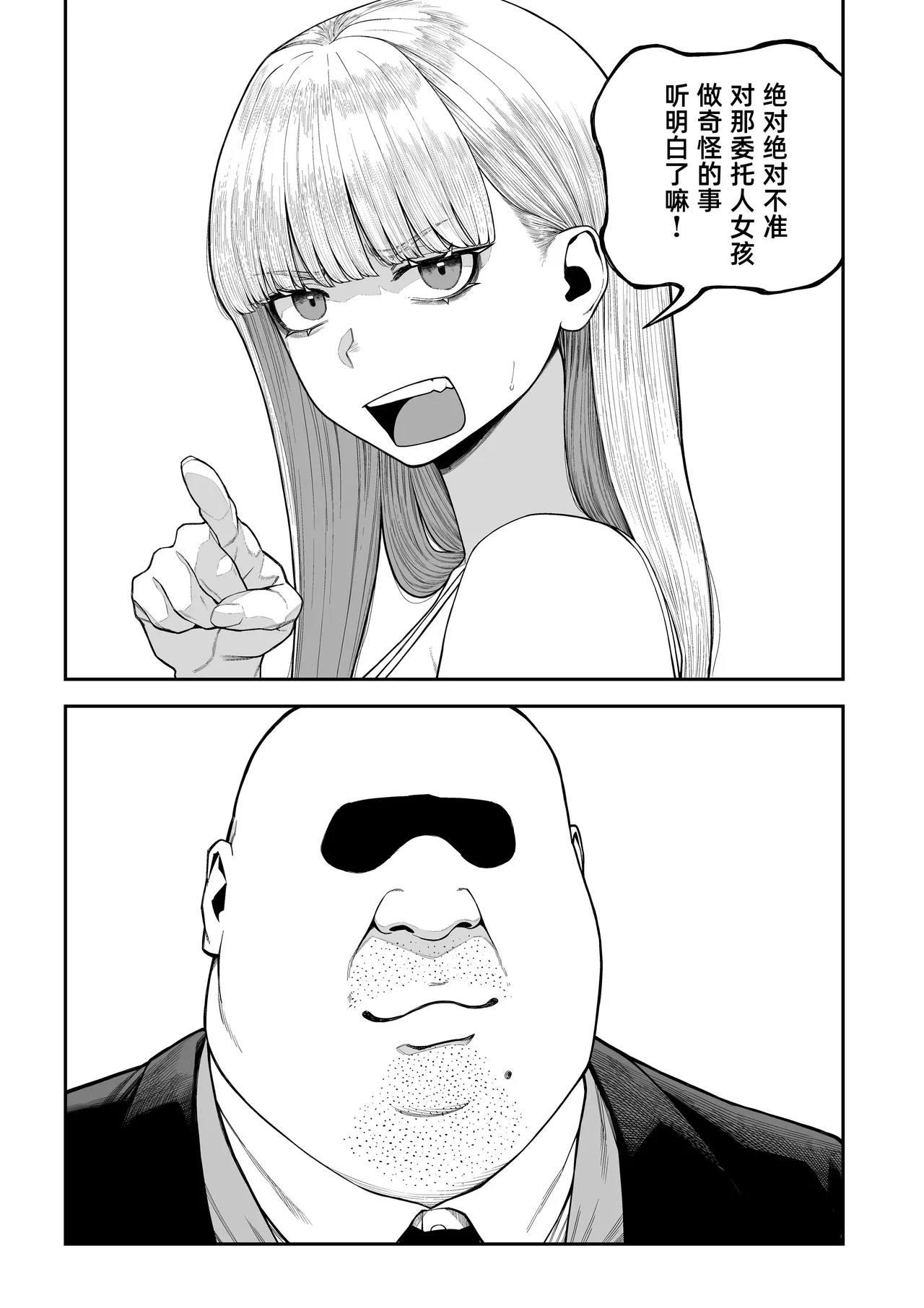 Unique Job "Tanetsuke Oji-san" o Kakutoku shimashita "Noah-hen"｜获得天职【播种大叔】【诺亚篇】 page 7 full