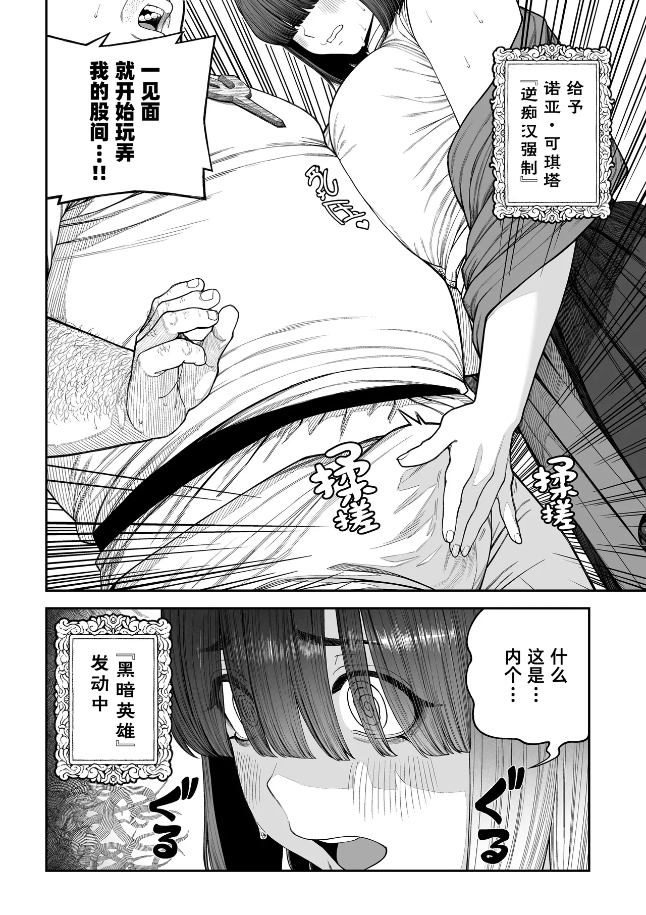 Unique Job "Tanetsuke Oji-san" o Kakutoku shimashita "Noah-hen"｜获得天职【播种大叔】【诺亚篇】 page 9 full