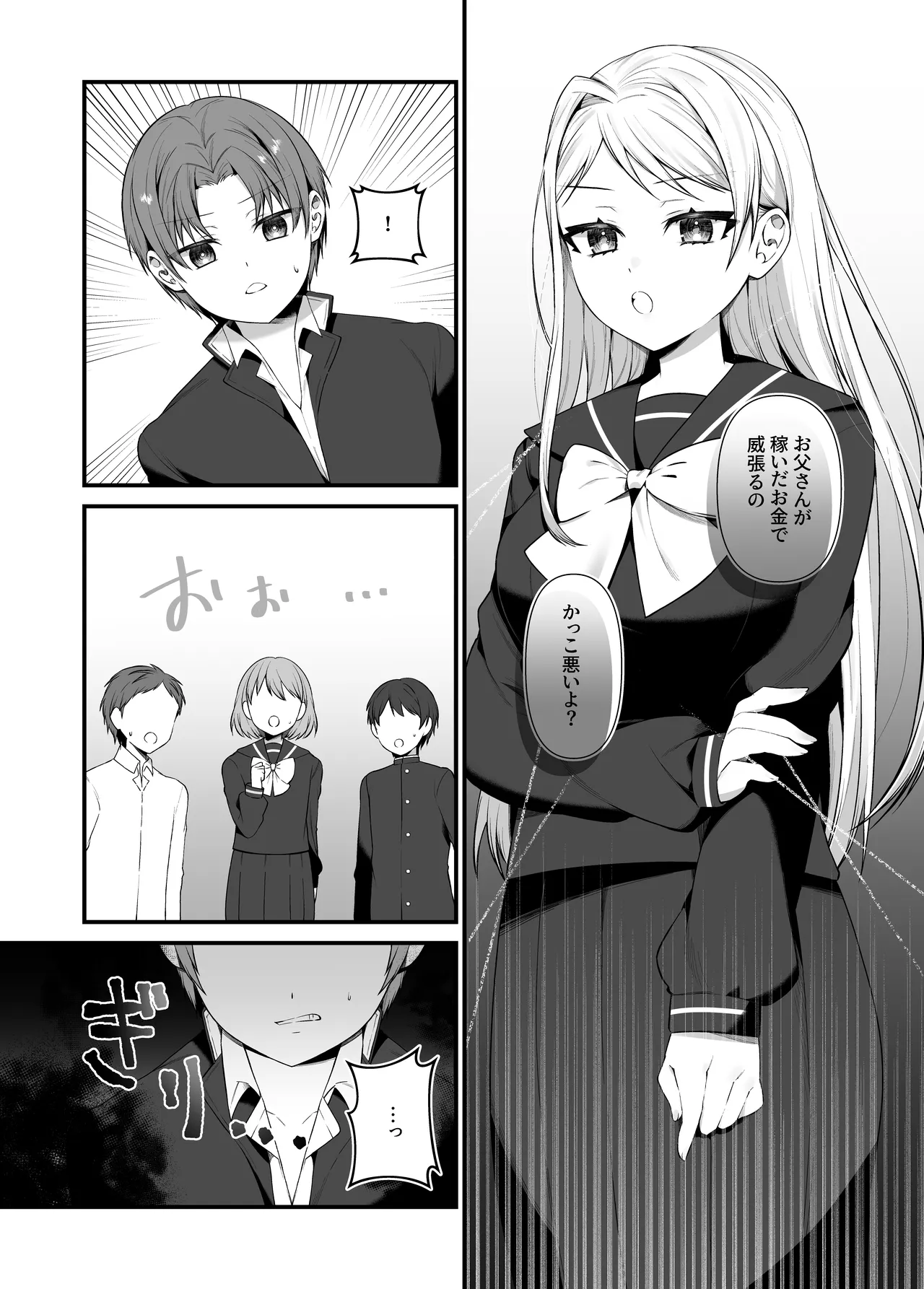Koisuru Mia-chan to Ecchi na Itazura page 8 full