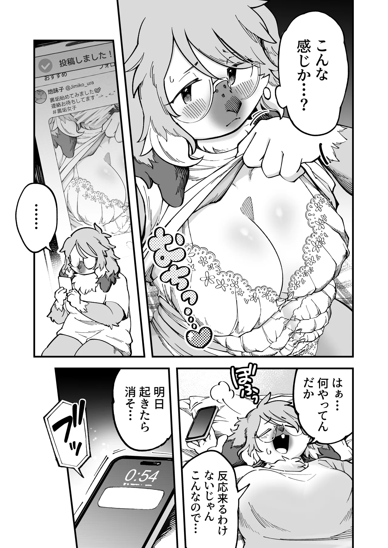 Uraaka Joshi Jimi ko Uraaka Shidoo Hen page 10 full