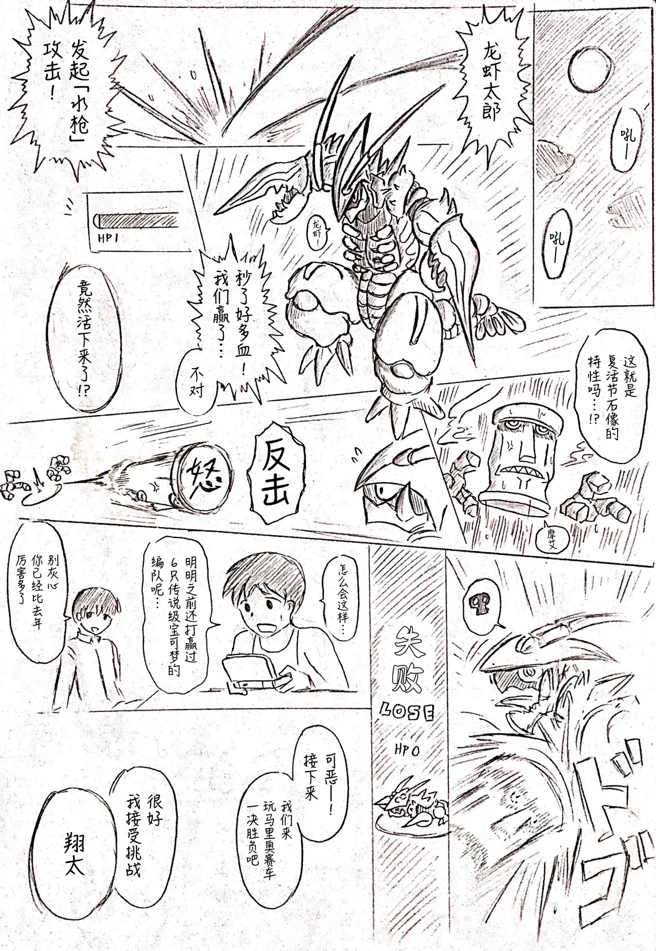 Haha no Hi Tanpen Natsu ni Saku Haha page 3 full