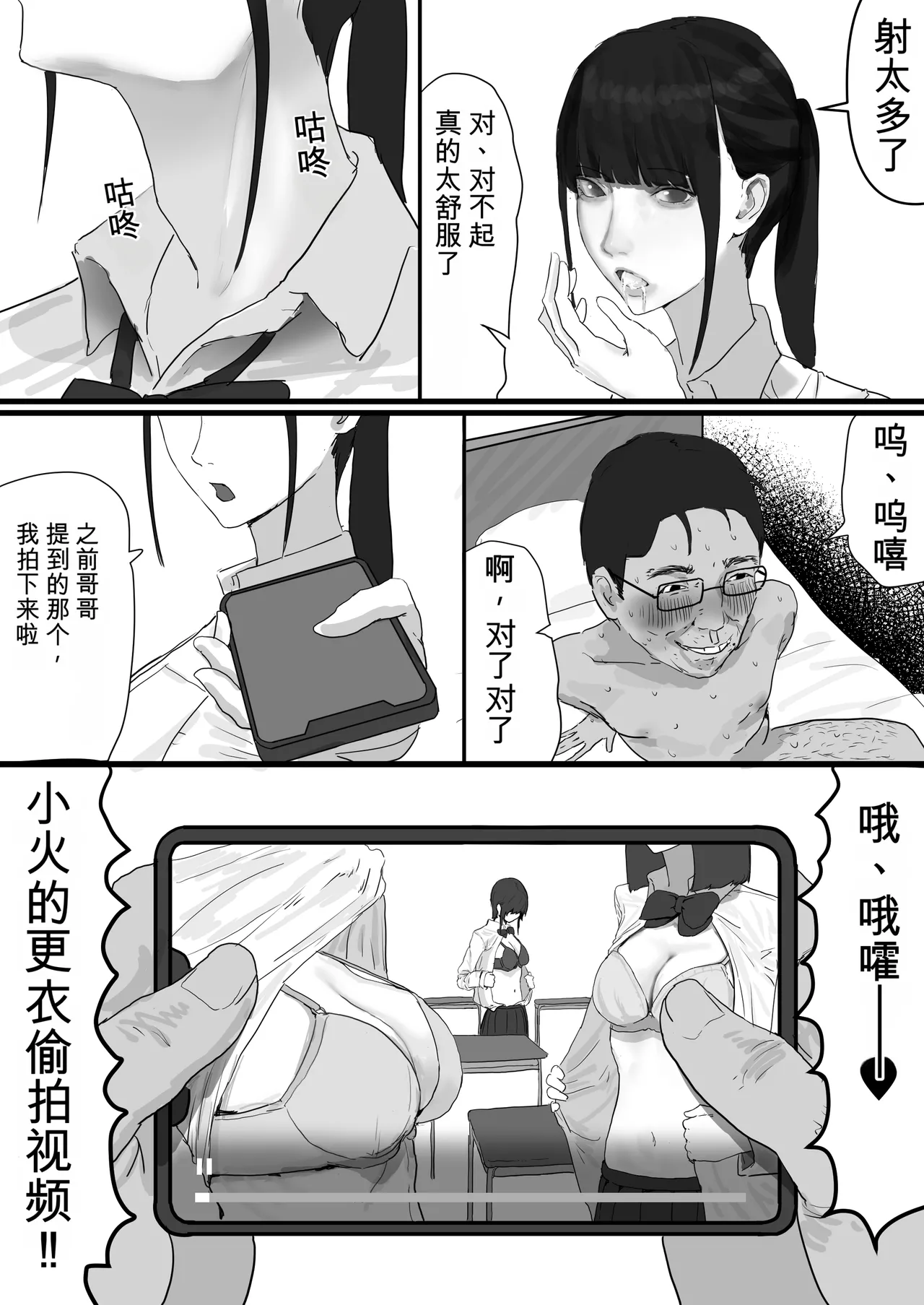 Chigyuu InCha ga Imouto ni Tsurerare Shuugaku Ryokou JK Shikainai Daiyokujou de Geneki JK to Gomunashi 18P Harem Dairankou!! page 10 full