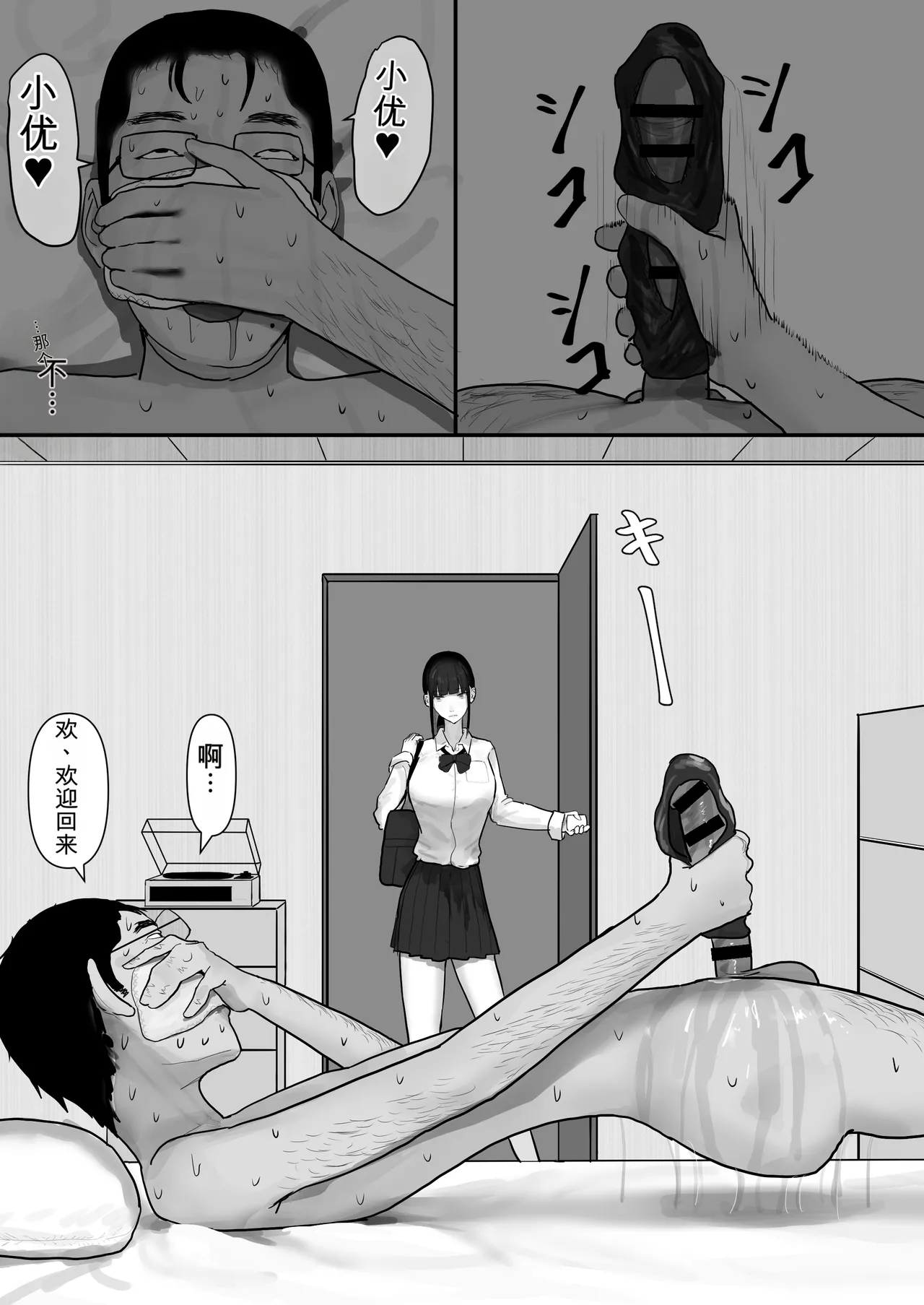 Chigyuu InCha ga Imouto ni Tsurerare Shuugaku Ryokou JK Shikainai Daiyokujou de Geneki JK to Gomunashi 18P Harem Dairankou!! page 4 full