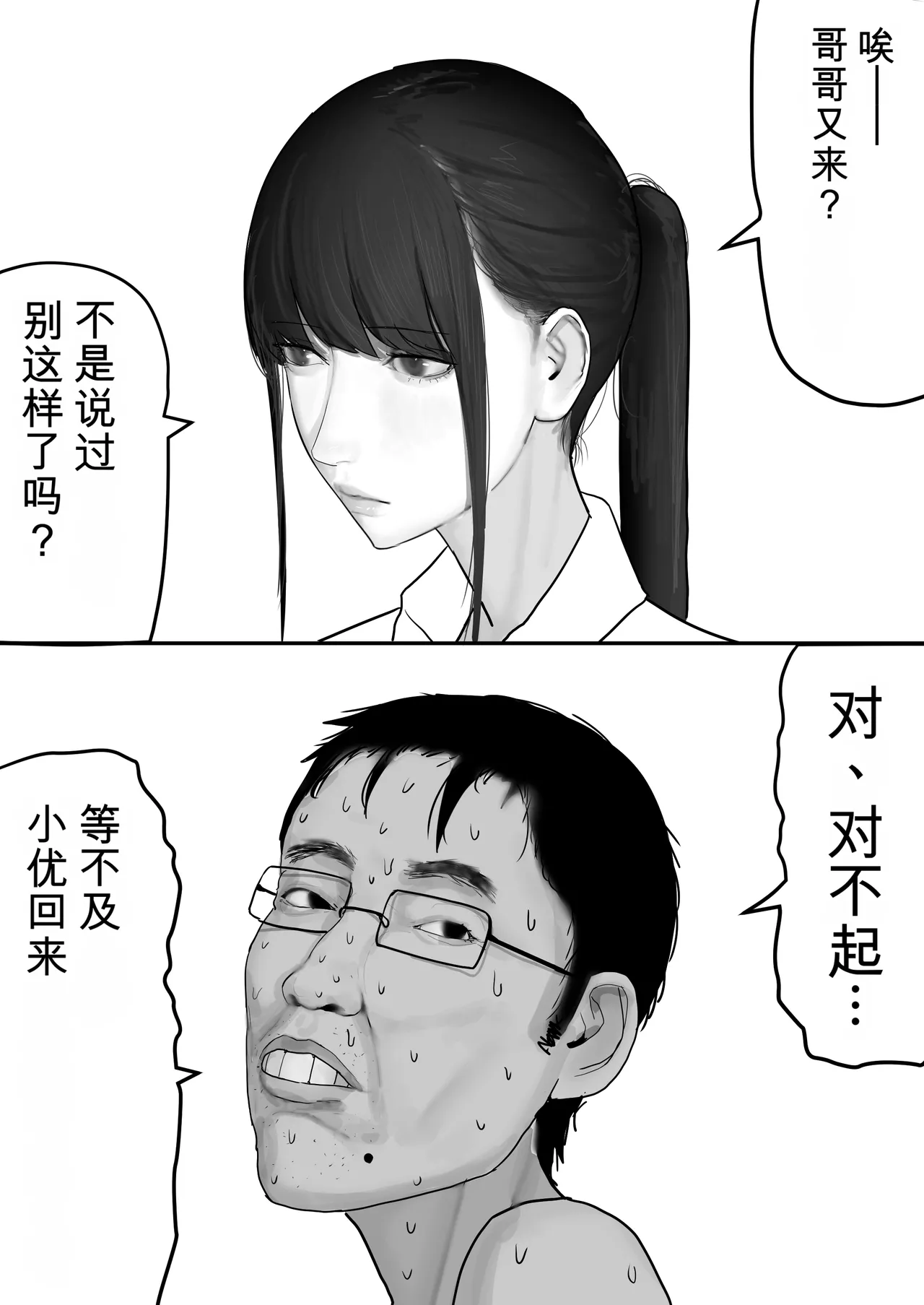 Chigyuu InCha ga Imouto ni Tsurerare Shuugaku Ryokou JK Shikainai Daiyokujou de Geneki JK to Gomunashi 18P Harem Dairankou!! page 5 full