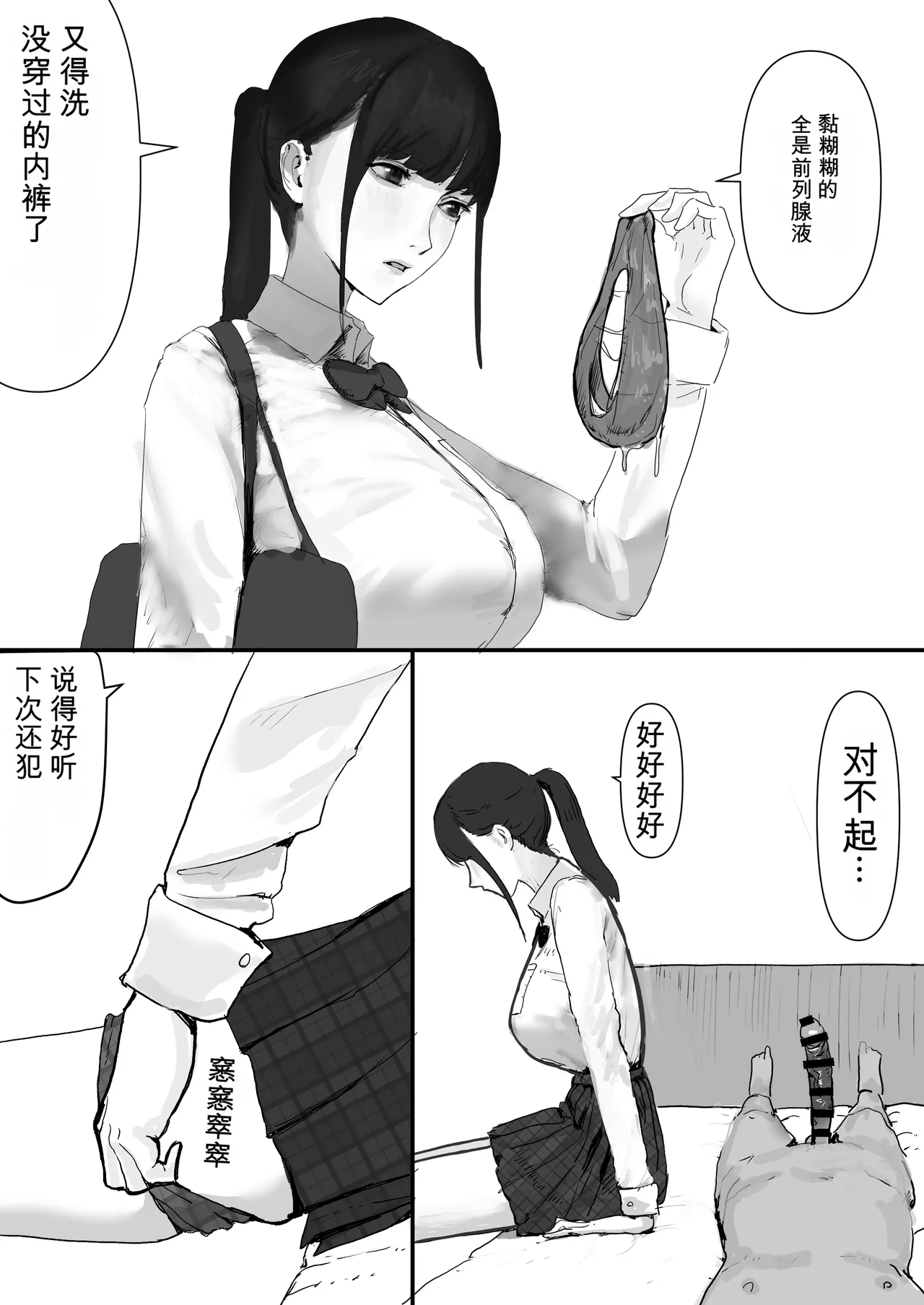 Chigyuu InCha ga Imouto ni Tsurerare Shuugaku Ryokou JK Shikainai Daiyokujou de Geneki JK to Gomunashi 18P Harem Dairankou!! page 6 full