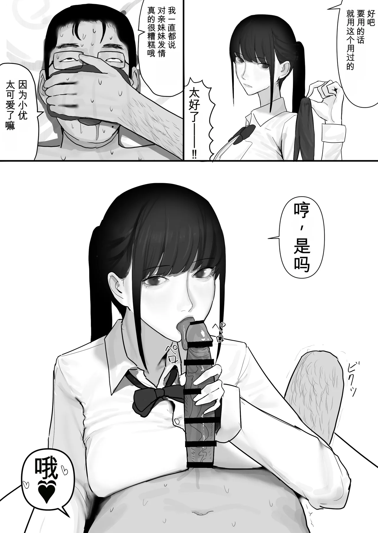 Chigyuu InCha ga Imouto ni Tsurerare Shuugaku Ryokou JK Shikainai Daiyokujou de Geneki JK to Gomunashi 18P Harem Dairankou!! page 7 full