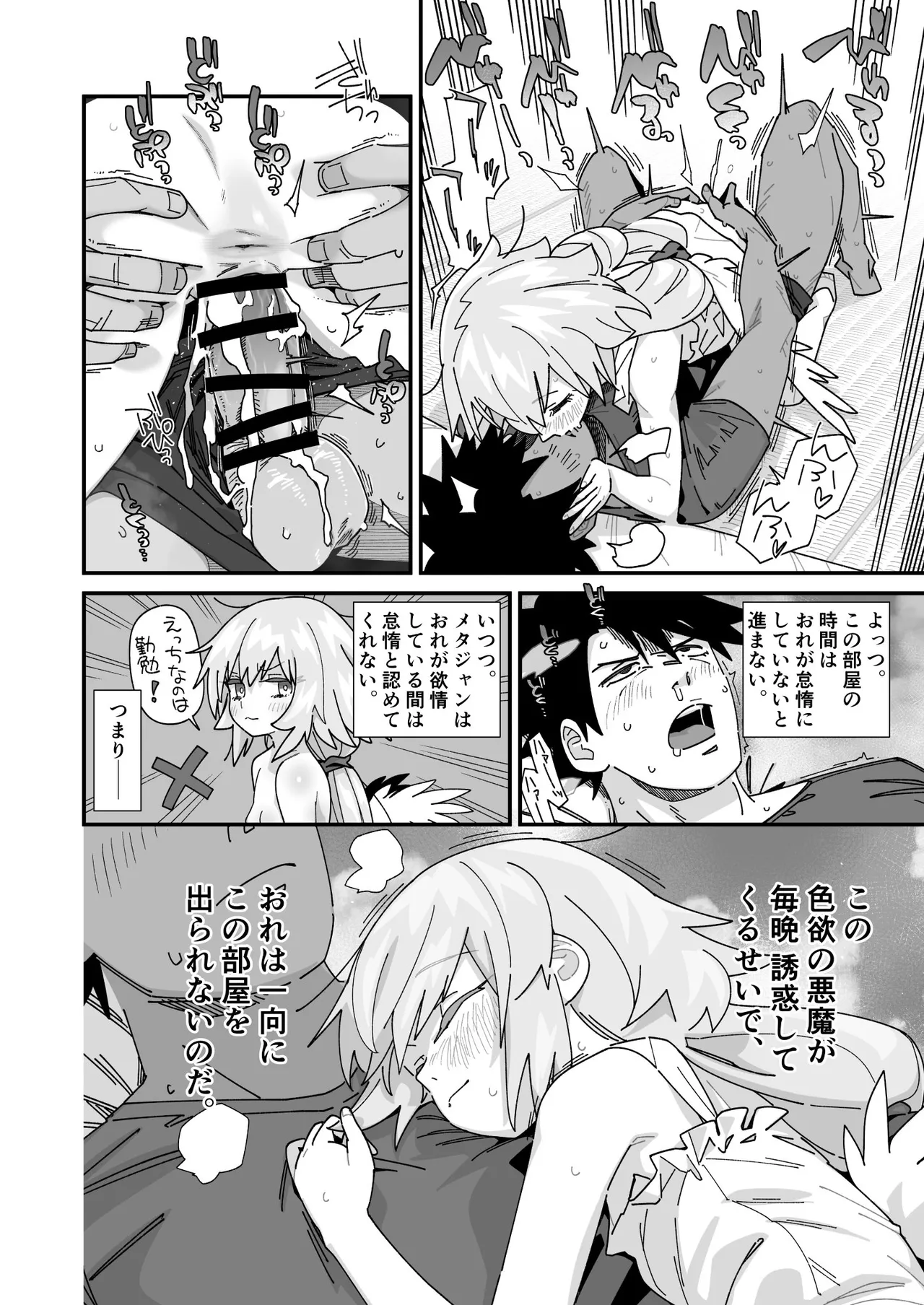 Ikkagetsukan taida ni kurasanai to derarenai Guranāto page 5 full
